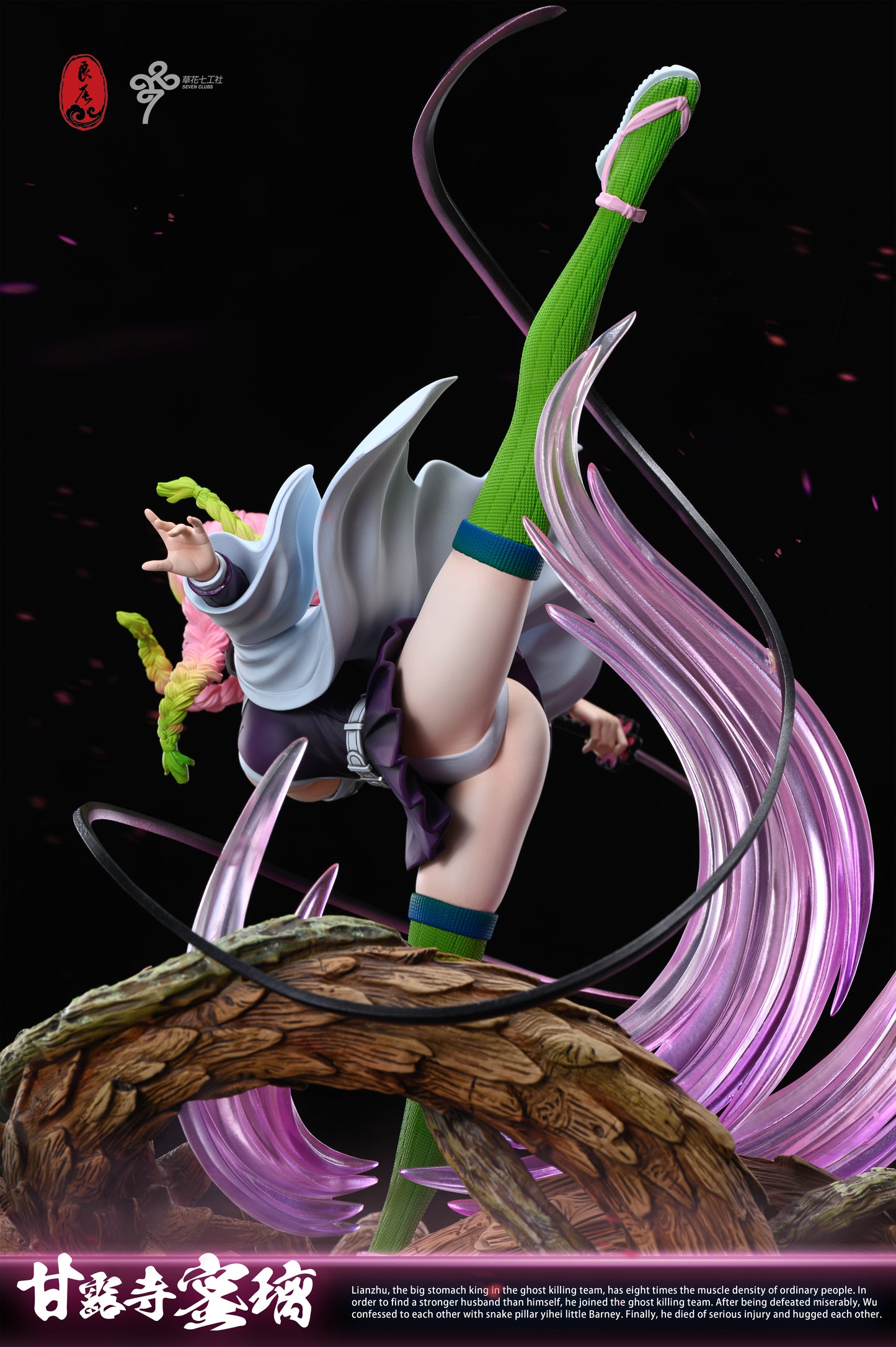 LC STUDIO – DEMON SLAYER: LOVE HASHIRA, MITSURI KANROJI [PRE-ORDER]