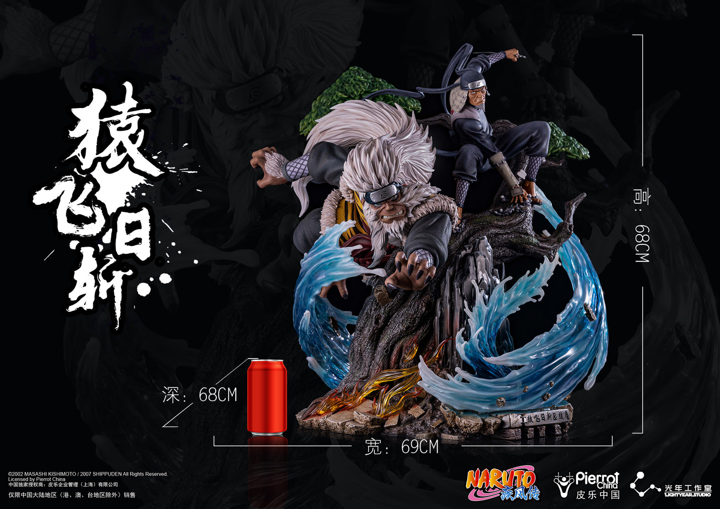 LIGHTYEAR STUDIO – NARUTO: THIRD HOKAGE HIRUZEN SARUTOBI (LICENSED) [SOLD OUT]