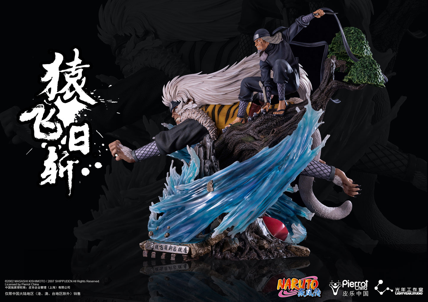 LIGHTYEAR STUDIO – NARUTO: THIRD HOKAGE HIRUZEN SARUTOBI (LICENSED) [SOLD OUT]