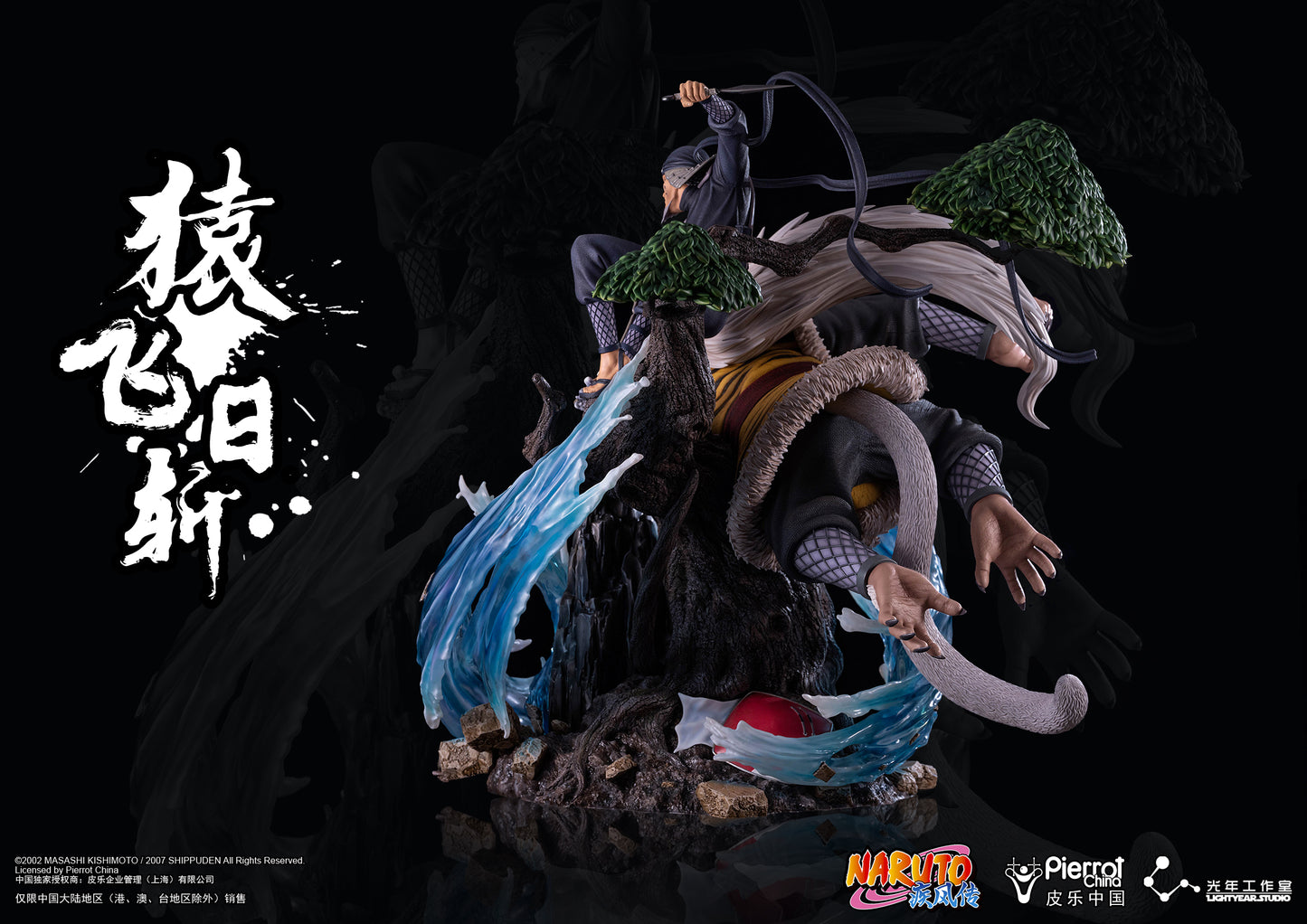 LIGHTYEAR STUDIO – NARUTO: THIRD HOKAGE HIRUZEN SARUTOBI (LICENSED) [SOLD OUT]