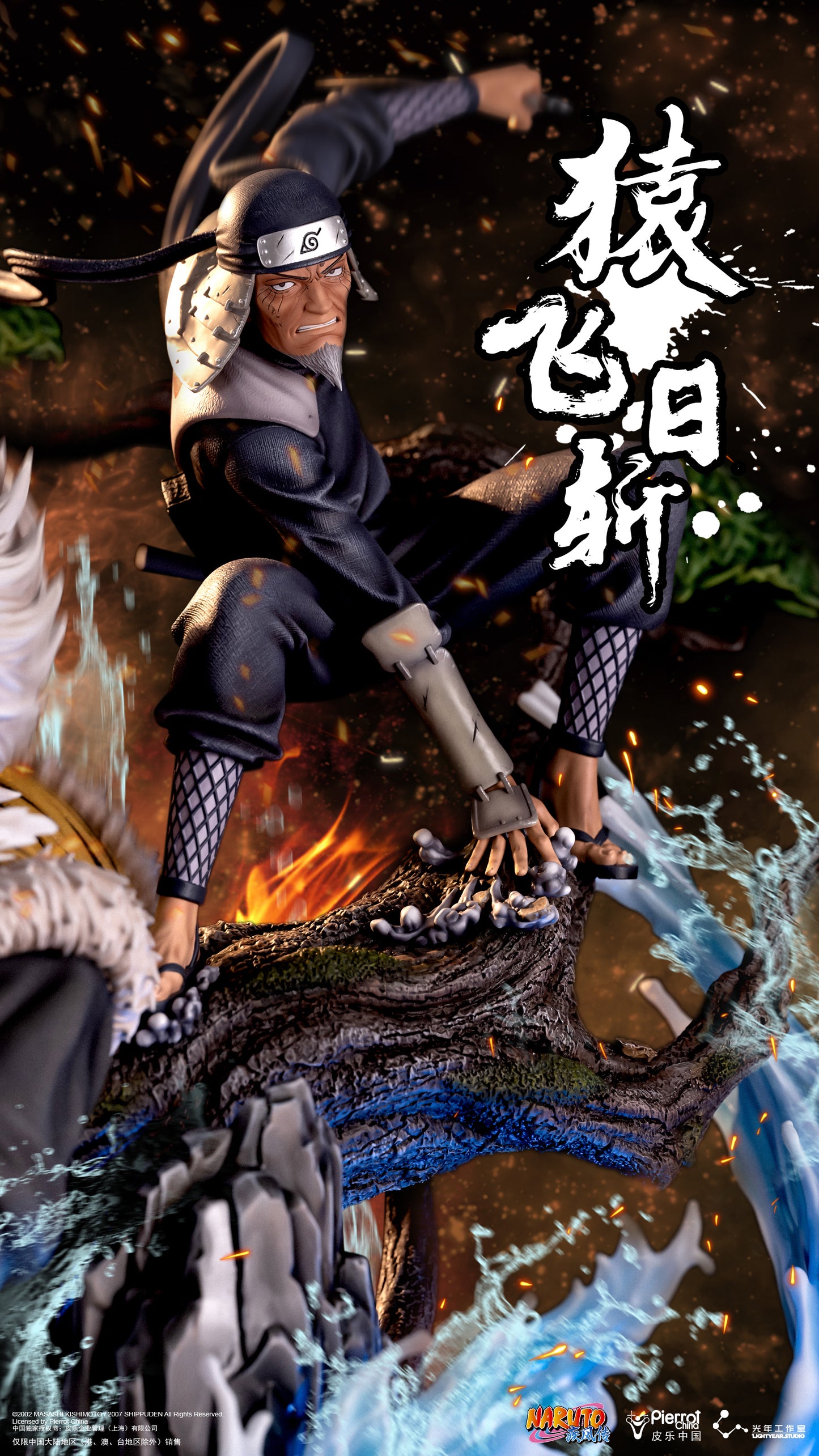 LIGHTYEAR STUDIO – NARUTO: THIRD HOKAGE HIRUZEN SARUTOBI (LICENSED) [SOLD OUT]