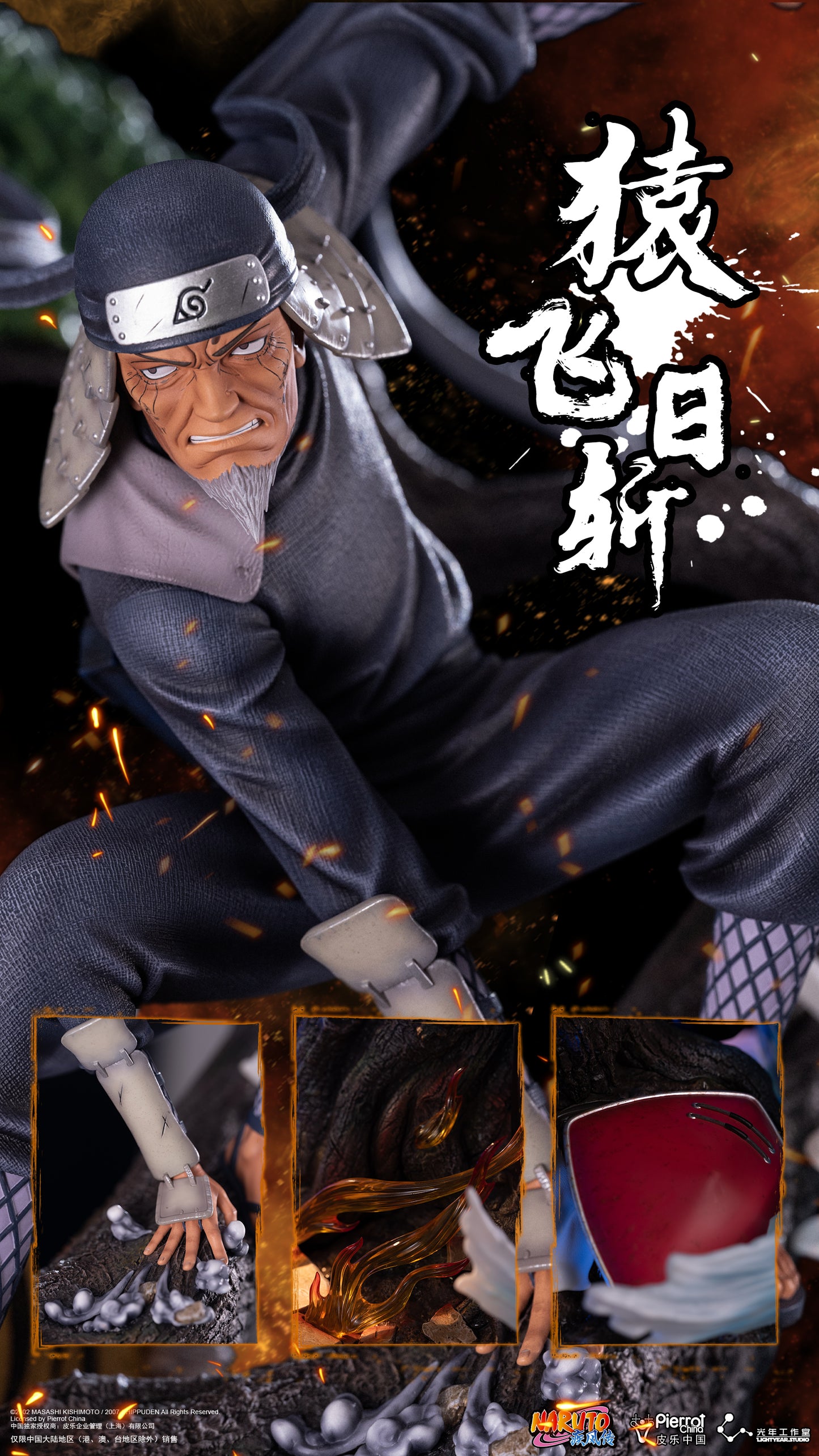 LIGHTYEAR STUDIO – NARUTO: THIRD HOKAGE HIRUZEN SARUTOBI (LICENSED) [SOLD OUT]