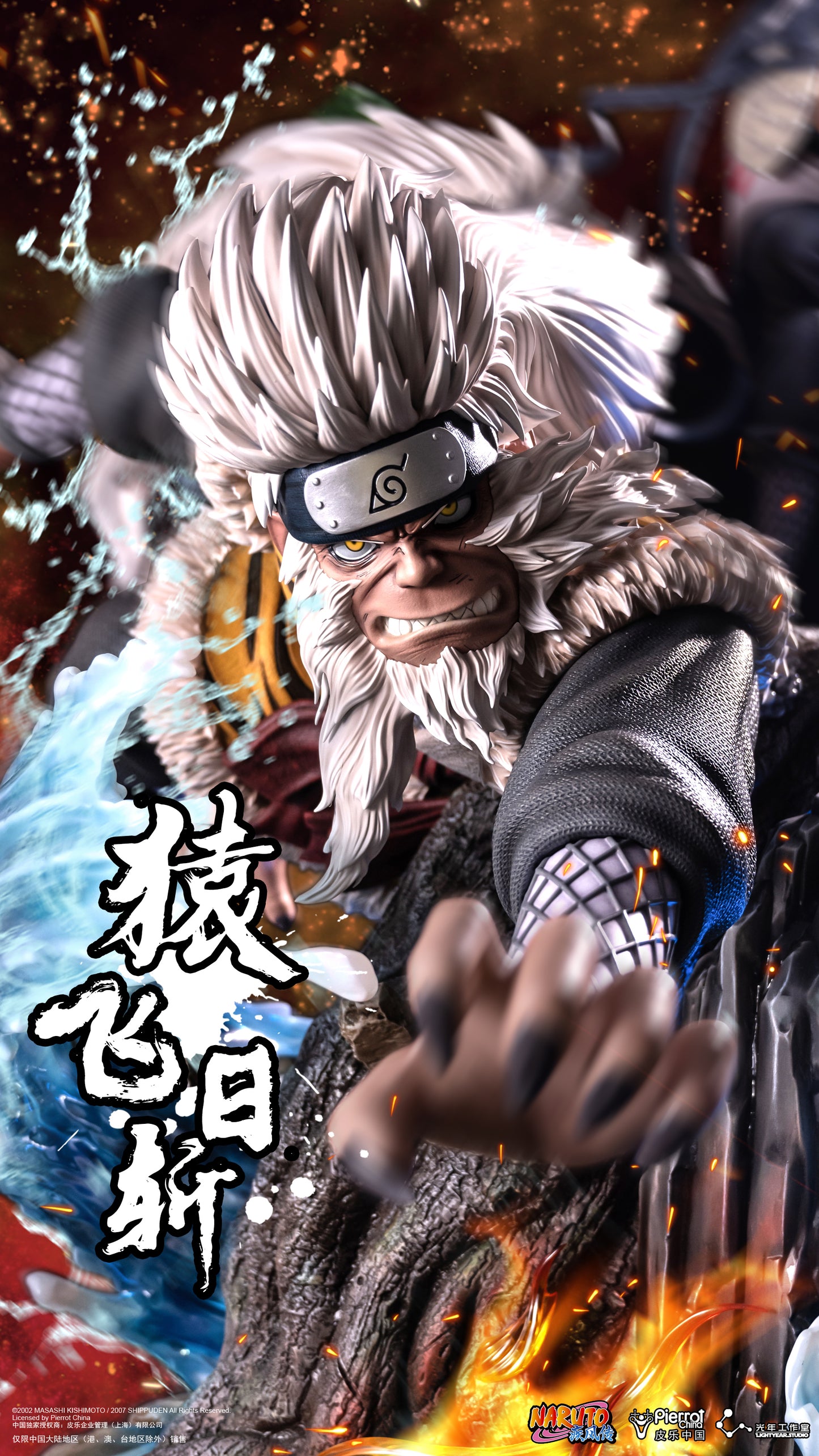 LIGHTYEAR STUDIO – NARUTO: THIRD HOKAGE HIRUZEN SARUTOBI (LICENSED) [SOLD OUT]