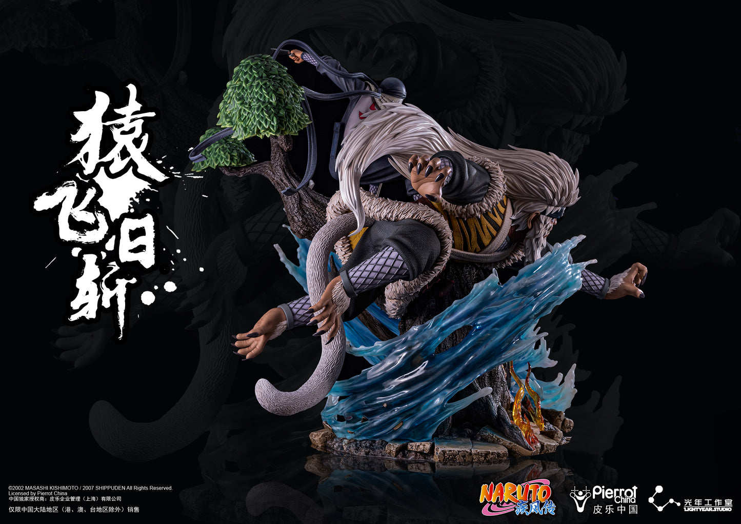 LIGHTYEAR STUDIO – NARUTO: THIRD HOKAGE HIRUZEN SARUTOBI (LICENSED) [SOLD OUT]