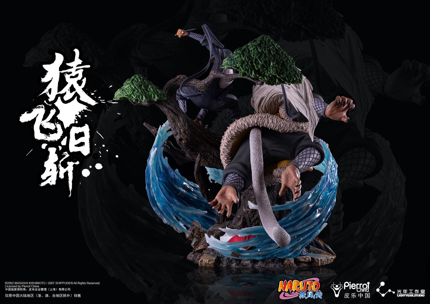 LIGHTYEAR STUDIO – NARUTO: THIRD HOKAGE HIRUZEN SARUTOBI (LICENSED) [SOLD OUT]