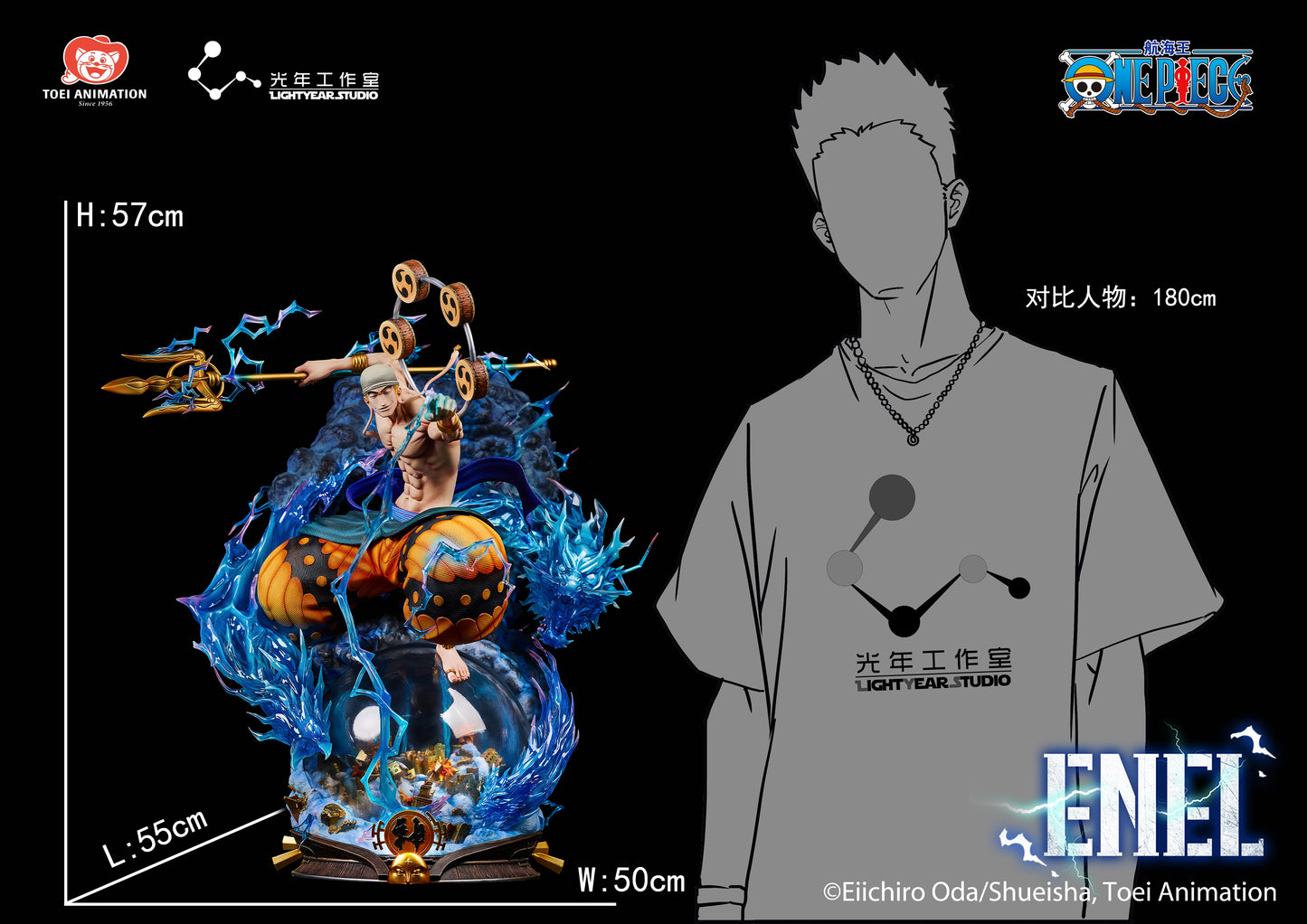 LIGHTYEAR STUDIO – ONE PIECE: ENEL (LICENSED) [PRE-ORDER]
