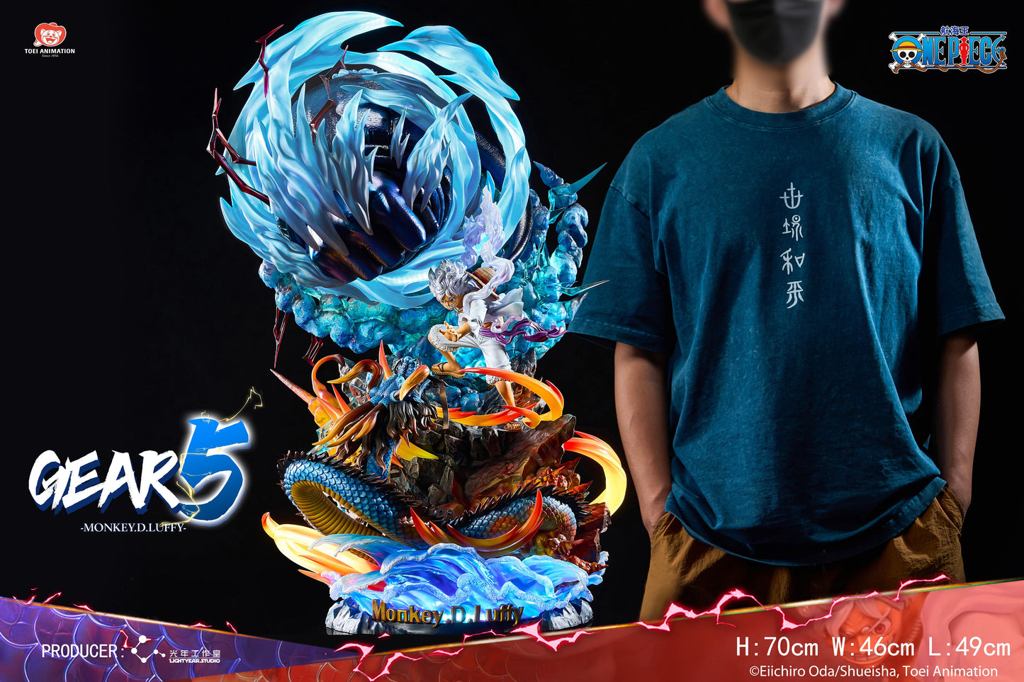 LIGHTYEAR STUDIO - ONE PIECE SKILL SERIES 1. GEAR 5 NIKA LUFFY (LICENSED) 19