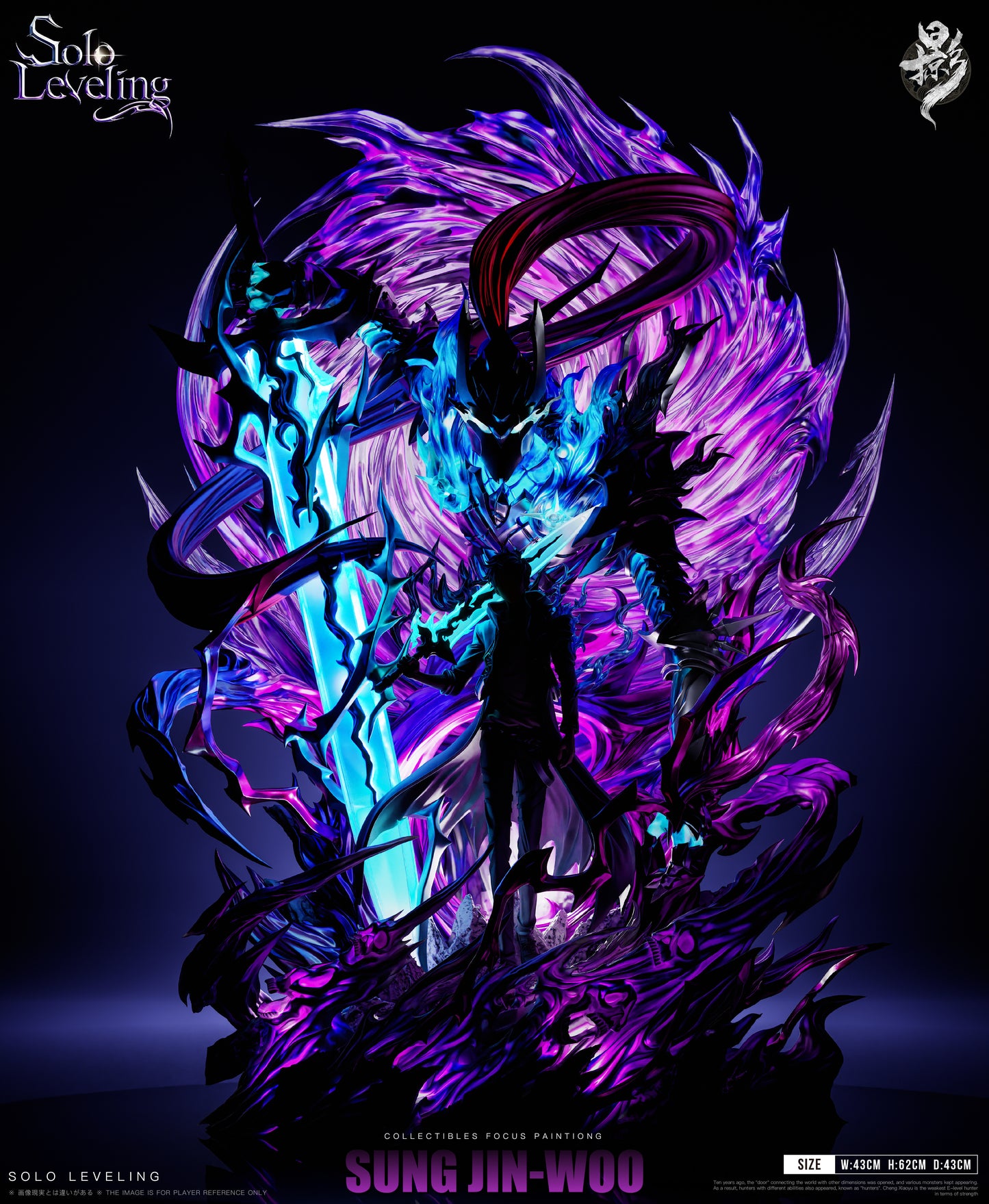 LUE YING STUDIO – SOLO LEVELING: 1. SHADOW MONARCH, SUNG JINWOO [PRE-ORDER]