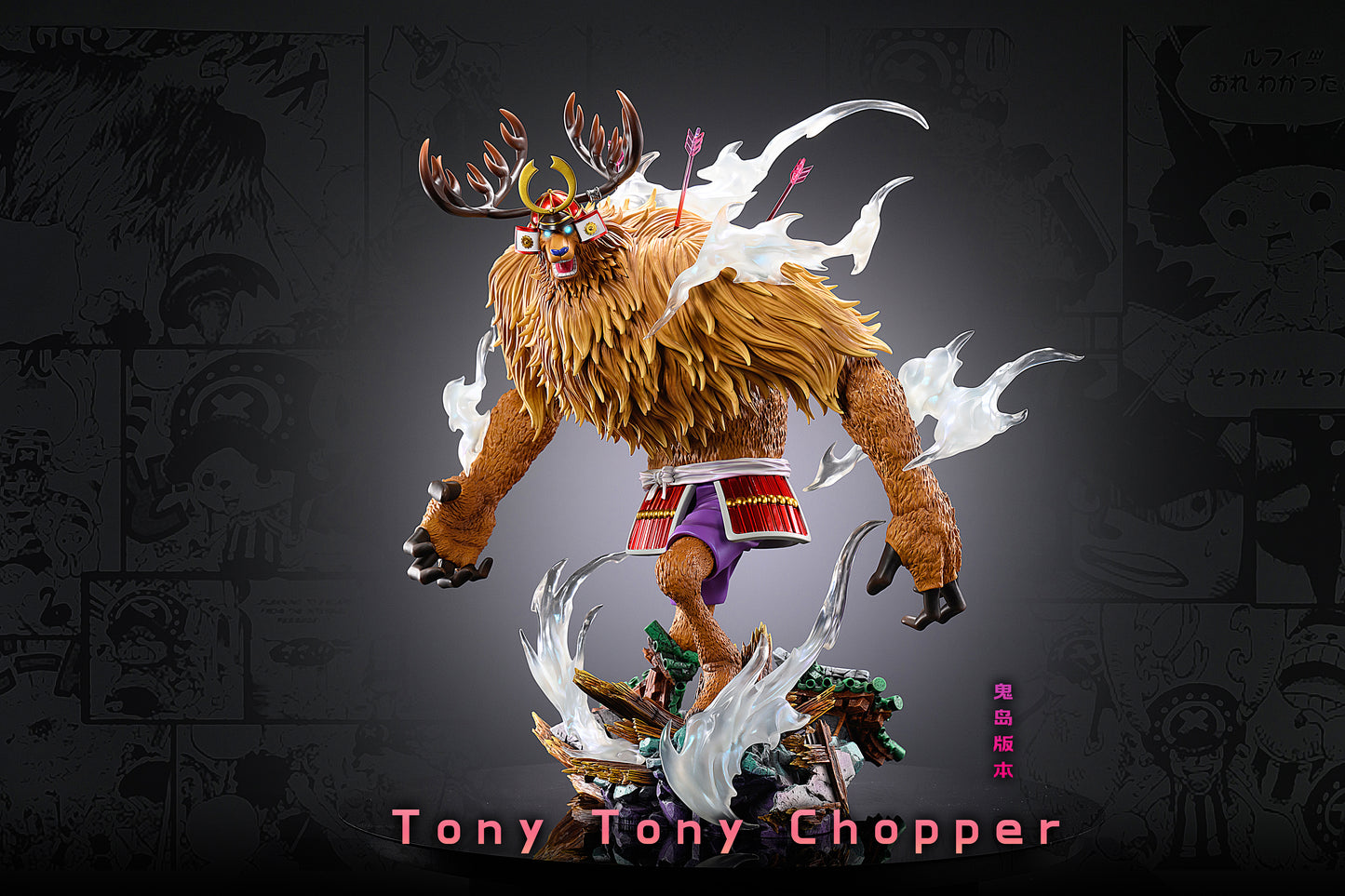 LX STUDIO – ONE PIECE: CHOPPER SERIES 1. MONSTER POINT CHOPPER [IN STOCK]