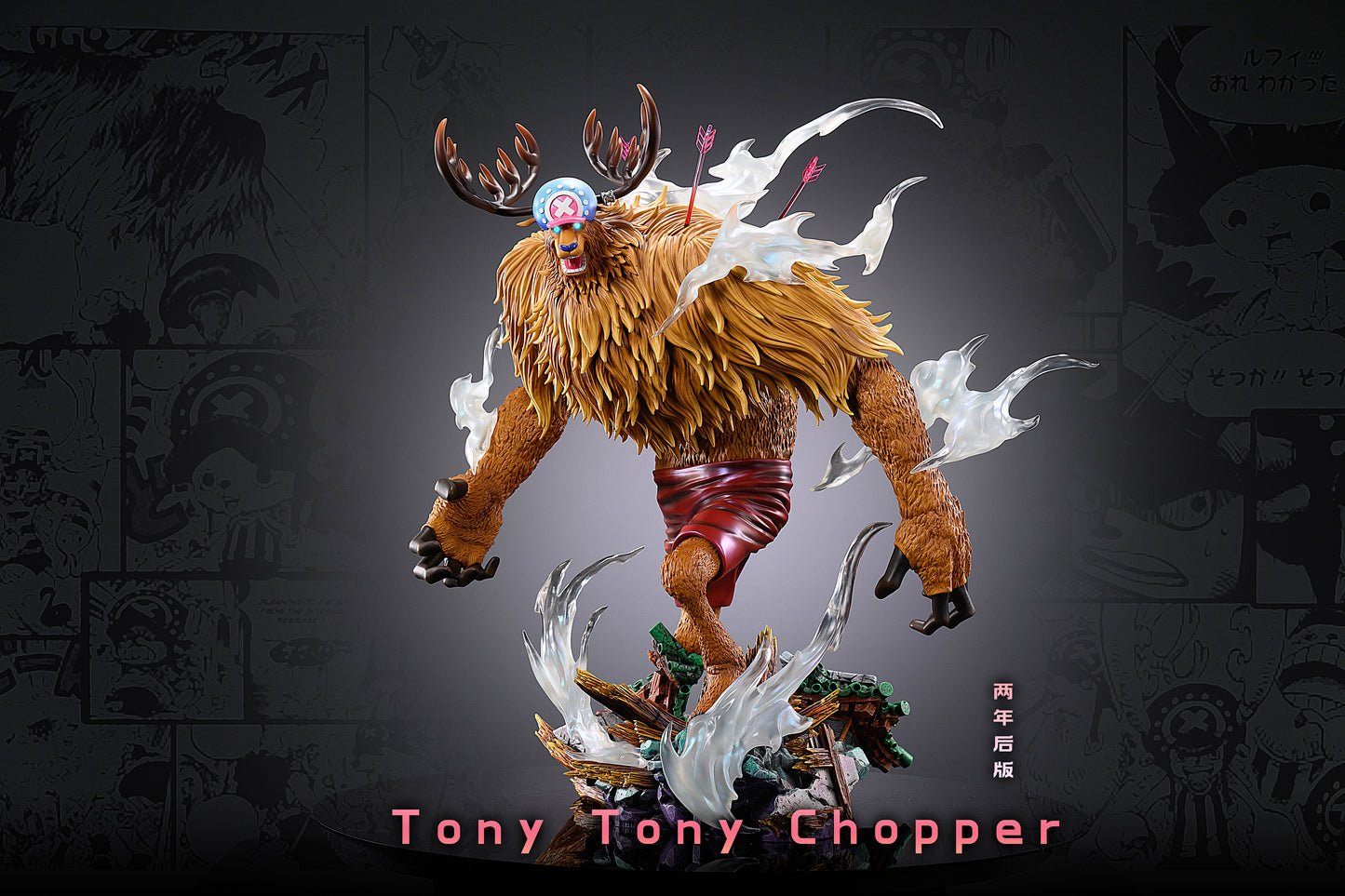 LX STUDIO – ONE PIECE: CHOPPER SERIES 1. MONSTER POINT CHOPPER [IN STOCK]