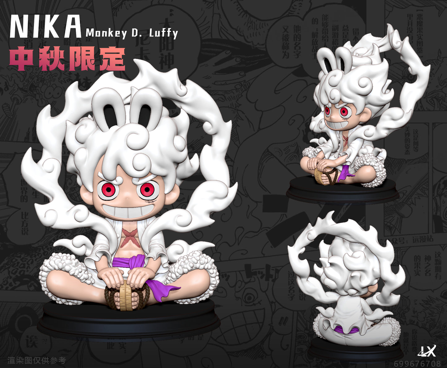 LX STUDIO – ONE PIECE: MID-AUTUMN FESTIVAL CUTE EDITION NIKA LUFFY [IN STOCK]