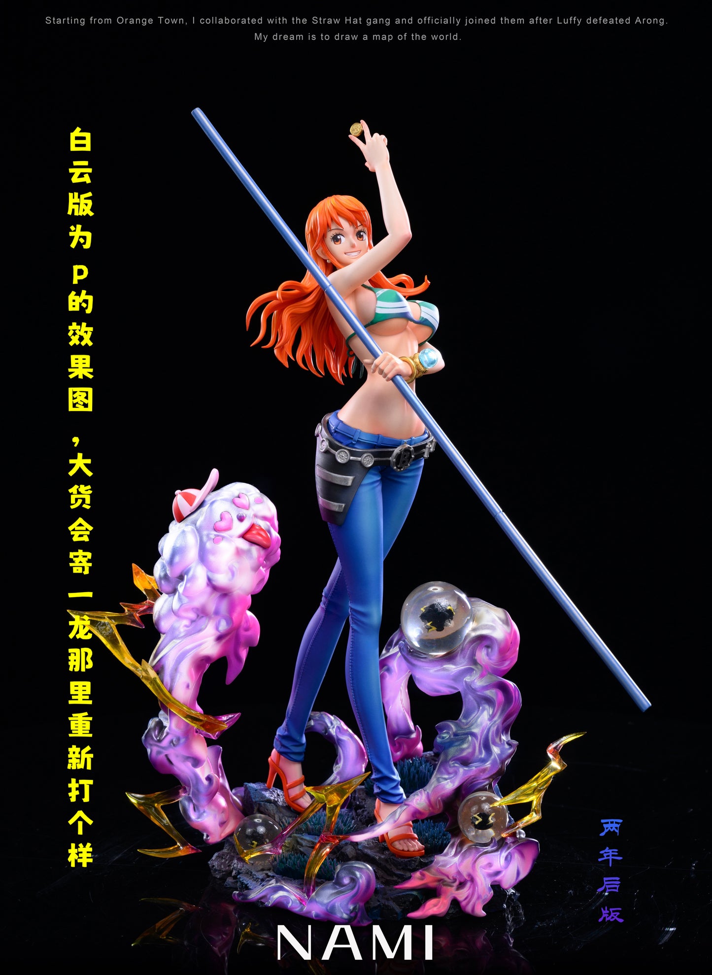 LX STUDIO – ONE PIECE: NAMI [SOLD OUT]