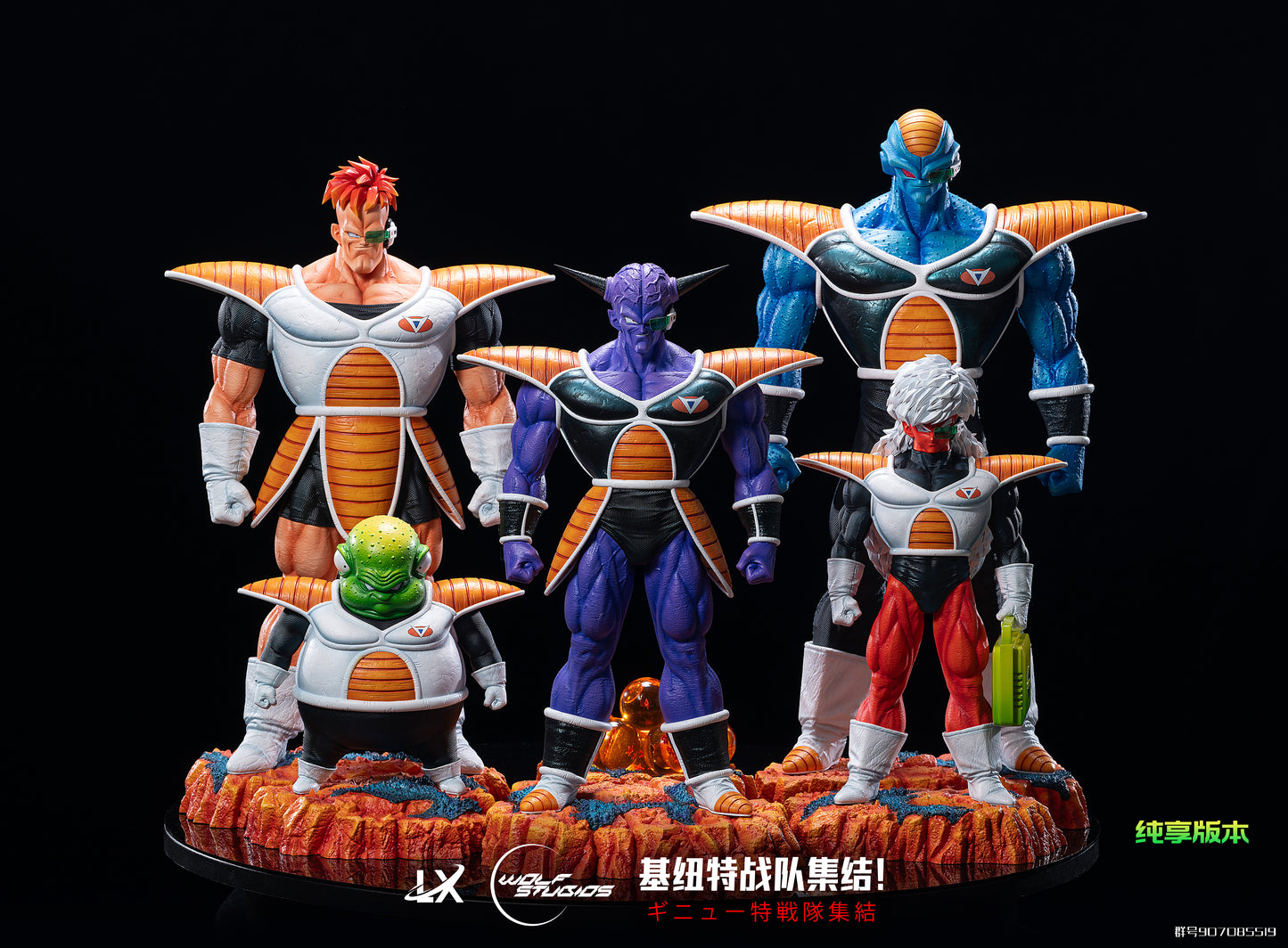 LX x WOLF STUDIO – DRAGON BALL Z: GINYU FORCE [SOLD OUT]
