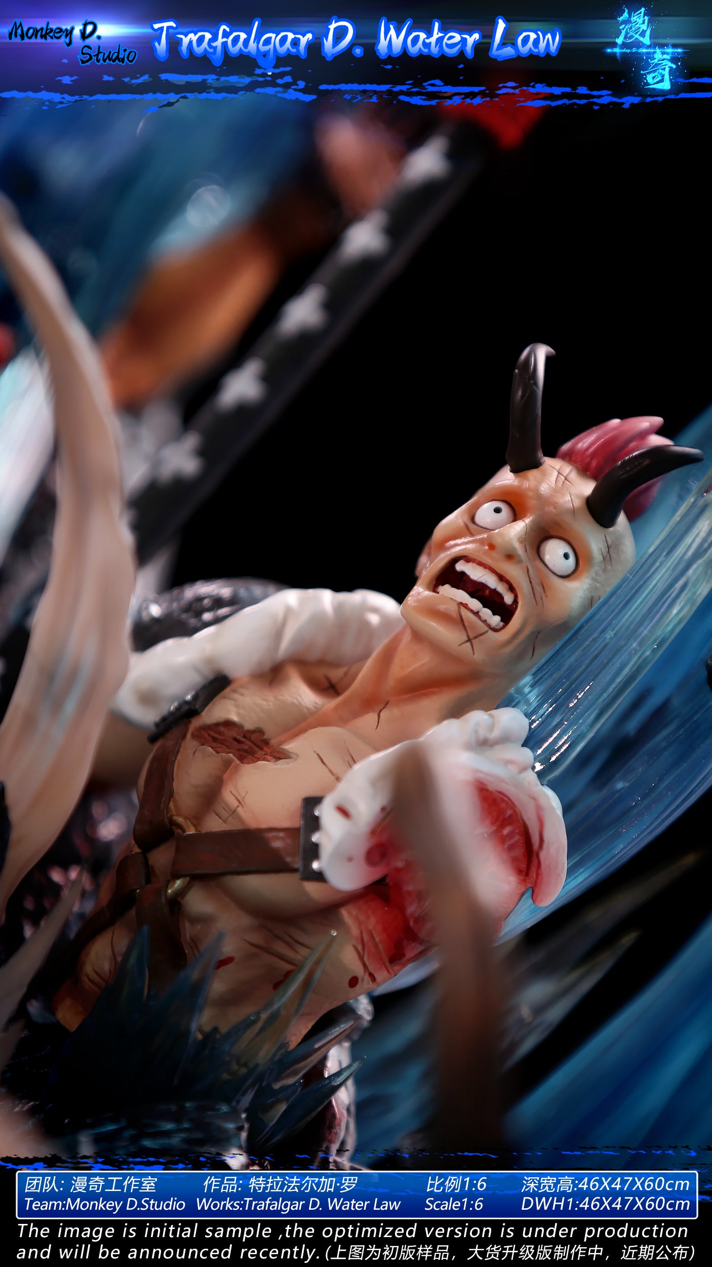 MONKEY D STUDIO – ONE PIECE: TRAFALGAR D. WATER LAW [SOLD OUT]