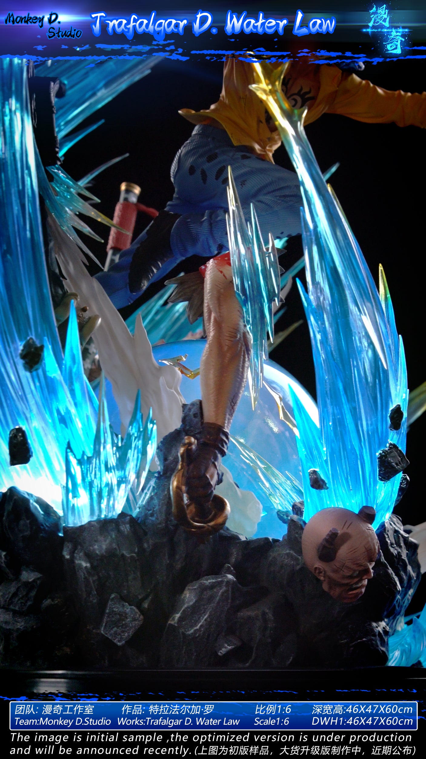 MONKEY D STUDIO – ONE PIECE: TRAFALGAR D. WATER LAW [SOLD OUT]