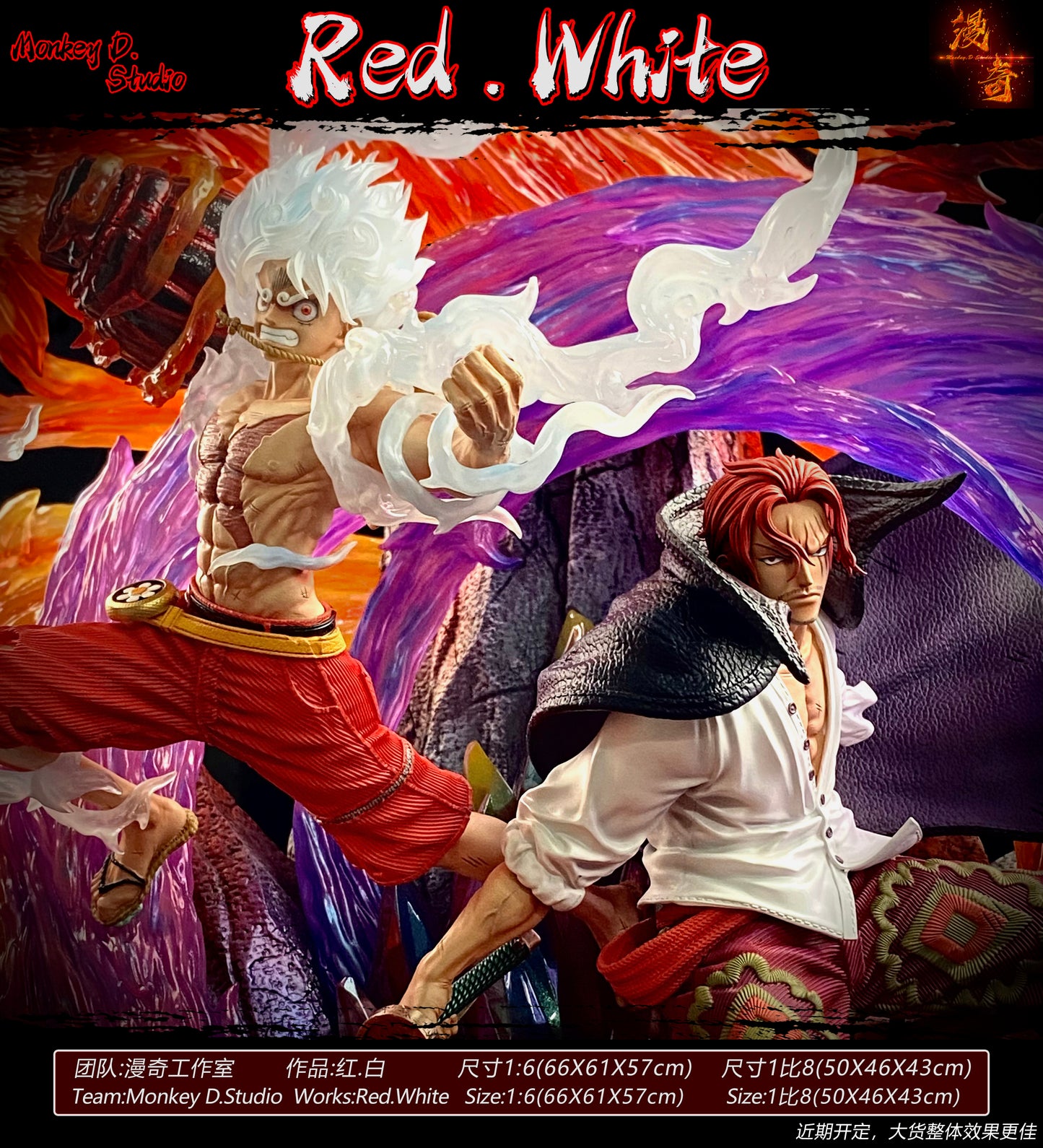 MONKEY D STUDIO – ONE PIECE: RED AND WHITE, LUFFY AND SHANKS [PRE-ORDER]