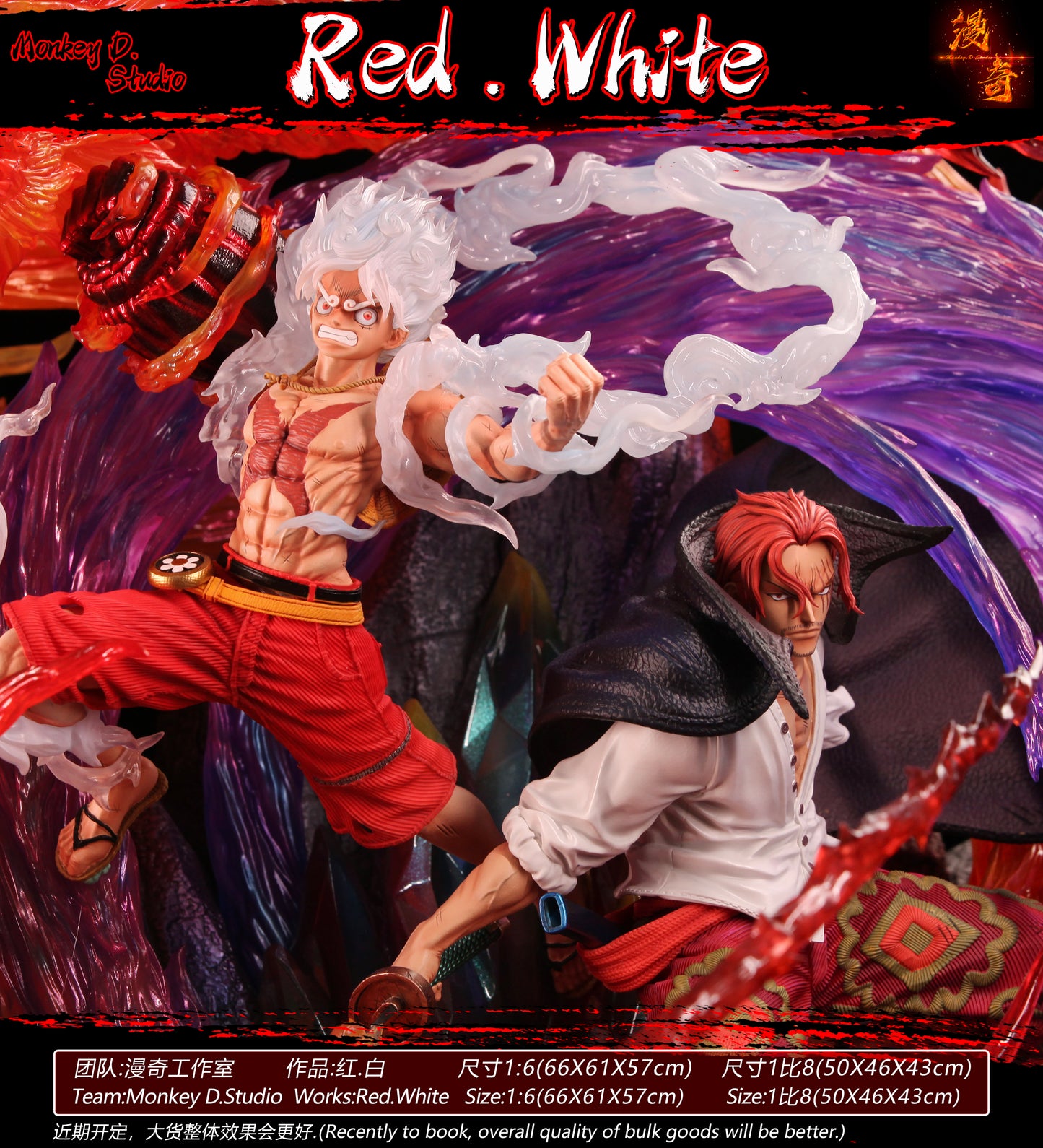 MONKEY D STUDIO – ONE PIECE: RED AND WHITE, LUFFY AND SHANKS [PRE-ORDER]
