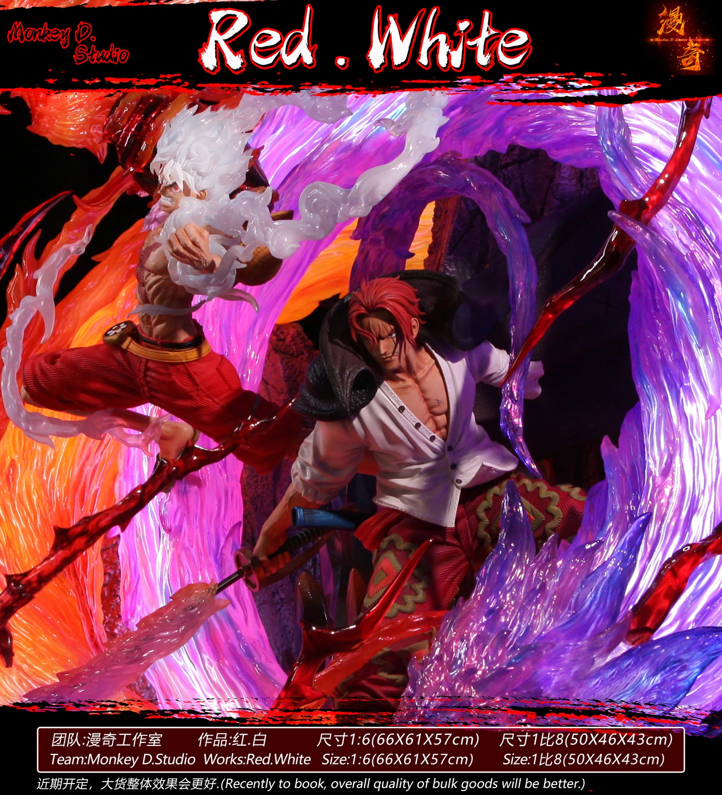 MONKEY D STUDIO – ONE PIECE: RED AND WHITE, LUFFY AND SHANKS [PRE-ORDER]