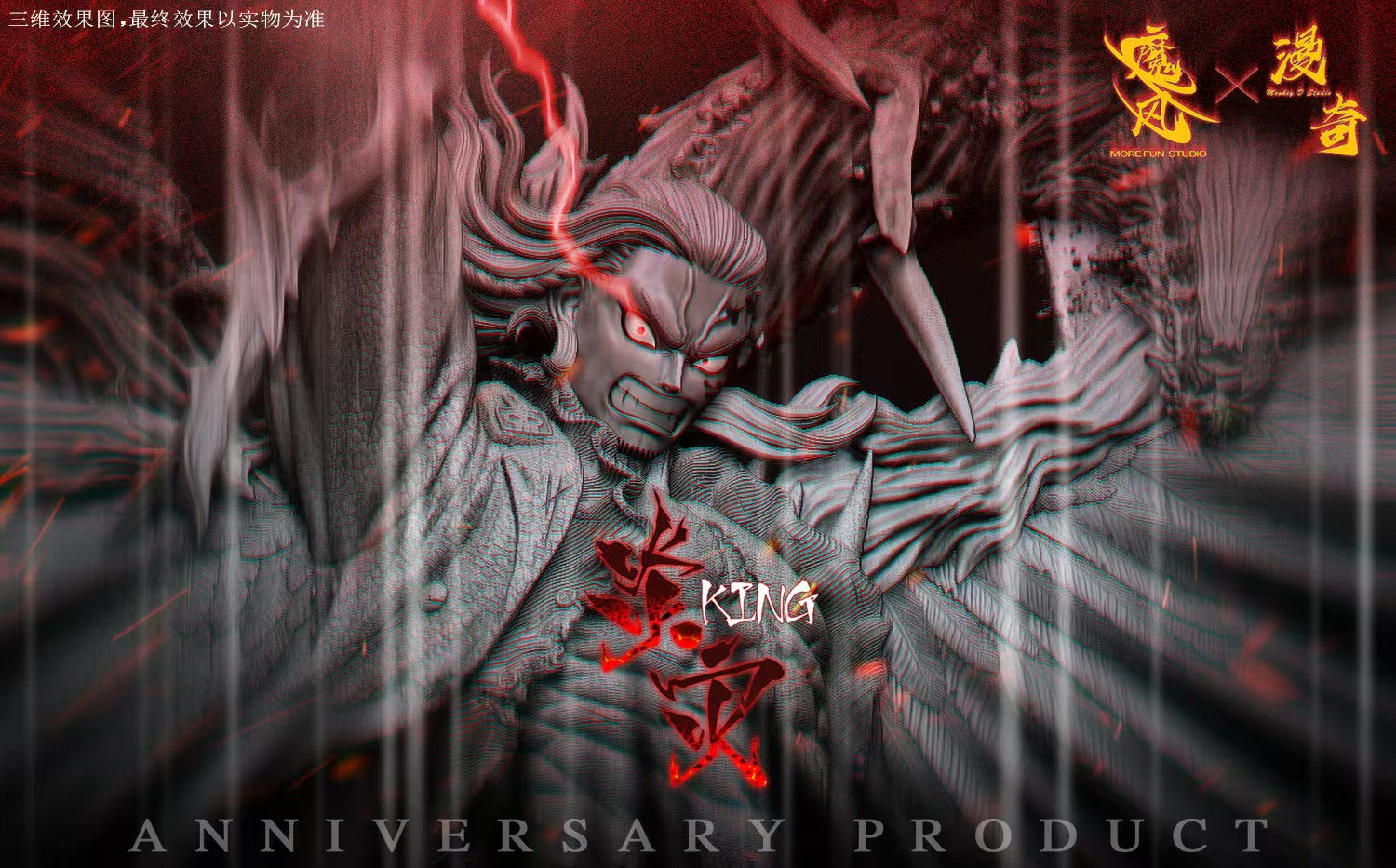 MORE FUN x MONKEY D STUDIO – ONE PIECE: FOUR EMPERORS VICE-CAPTAIN