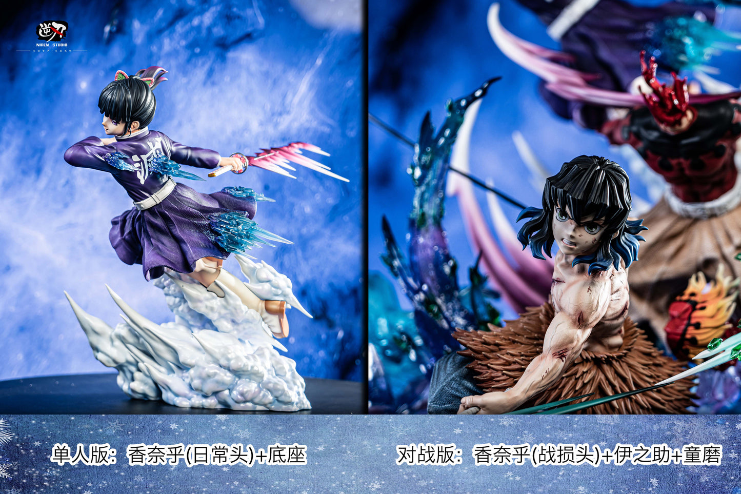 NIREN STUDIO – DEMON SLAYER: BATTLE OF THE GODS SERIES 3. INOSUKE’S FINAL BATTLE [IN STOCK]