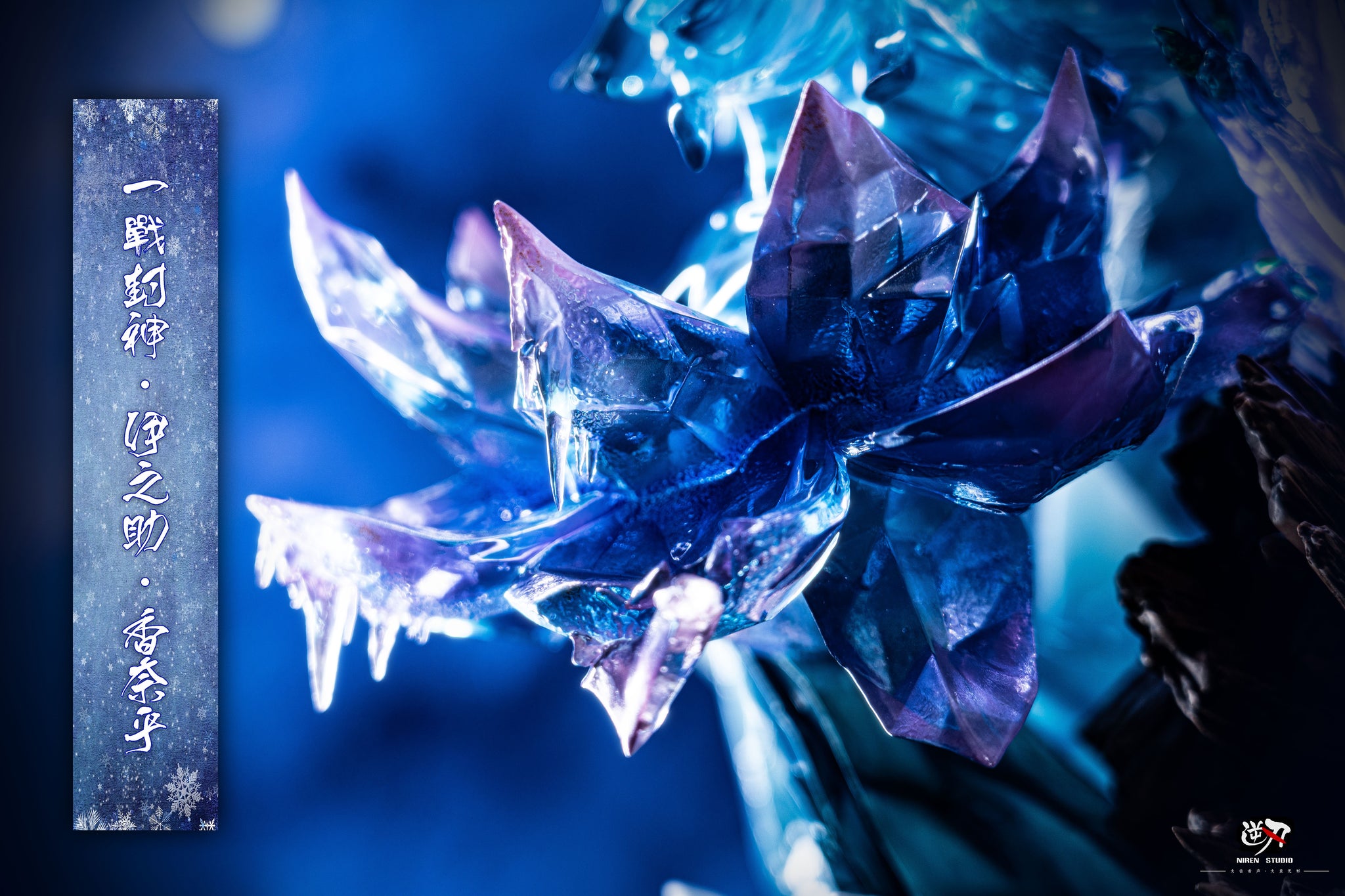 NIREN STUDIO โ DEMON SLAYER: BATTLE OF THE GODS SERIES 3. INOSUKEโS FI ...