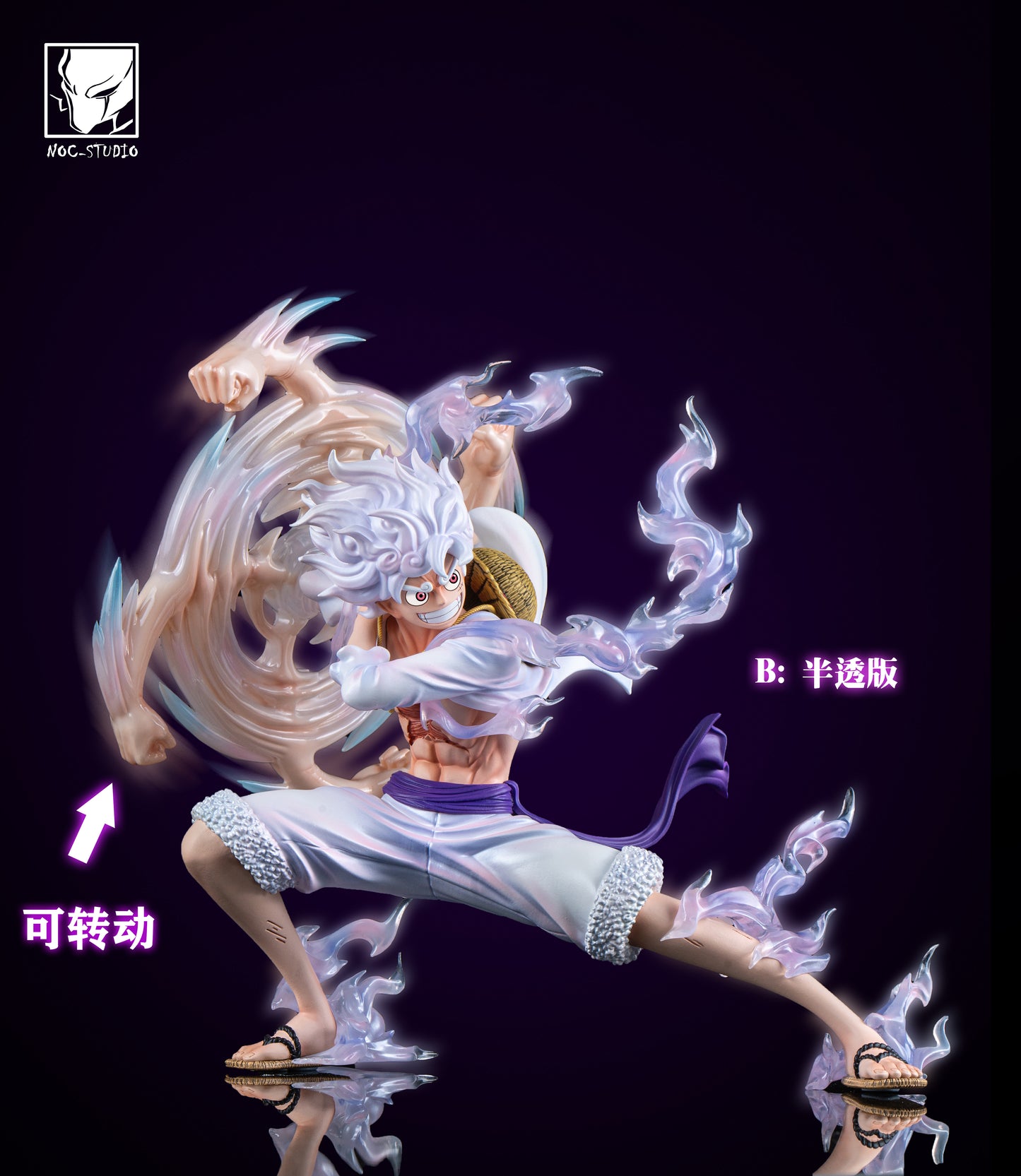 NOC STUDIO – ONE PIECE: ARM SWINGING NIKA LUFFY [IN STOCK]