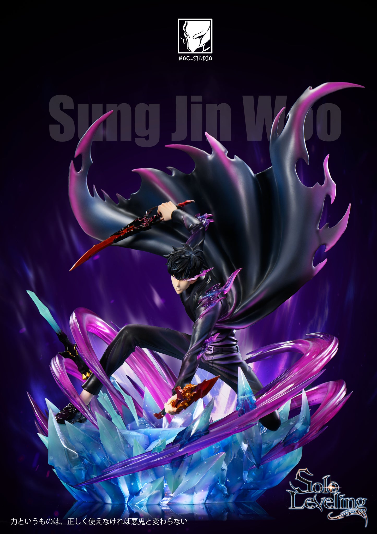 NOC STUDIO – SOLO LEVELING: 3. SUNG JINWOO 3.0 [IN STOCK]