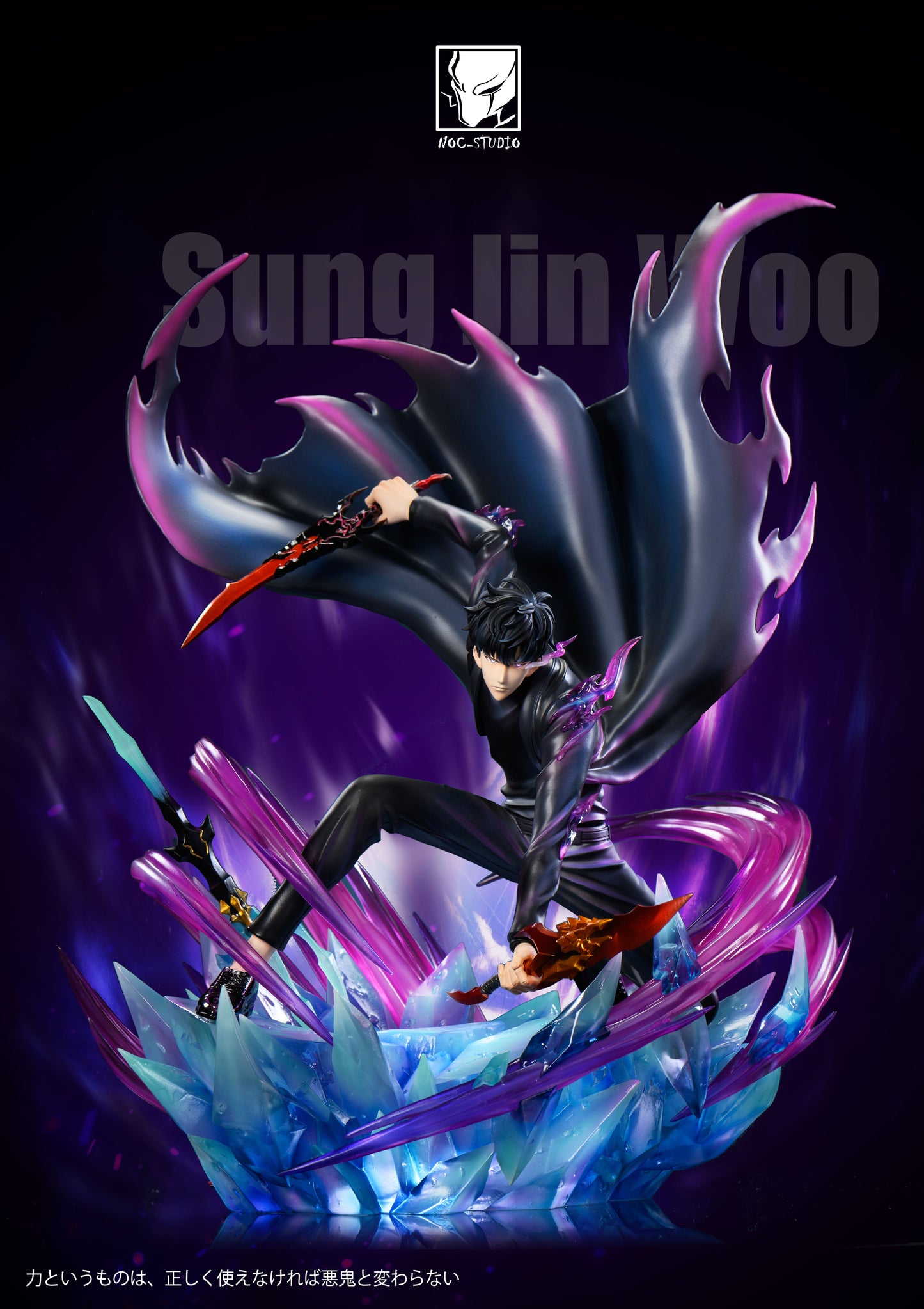 NOC STUDIO – SOLO LEVELING: 3. SUNG JINWOO 3.0 [IN STOCK]
