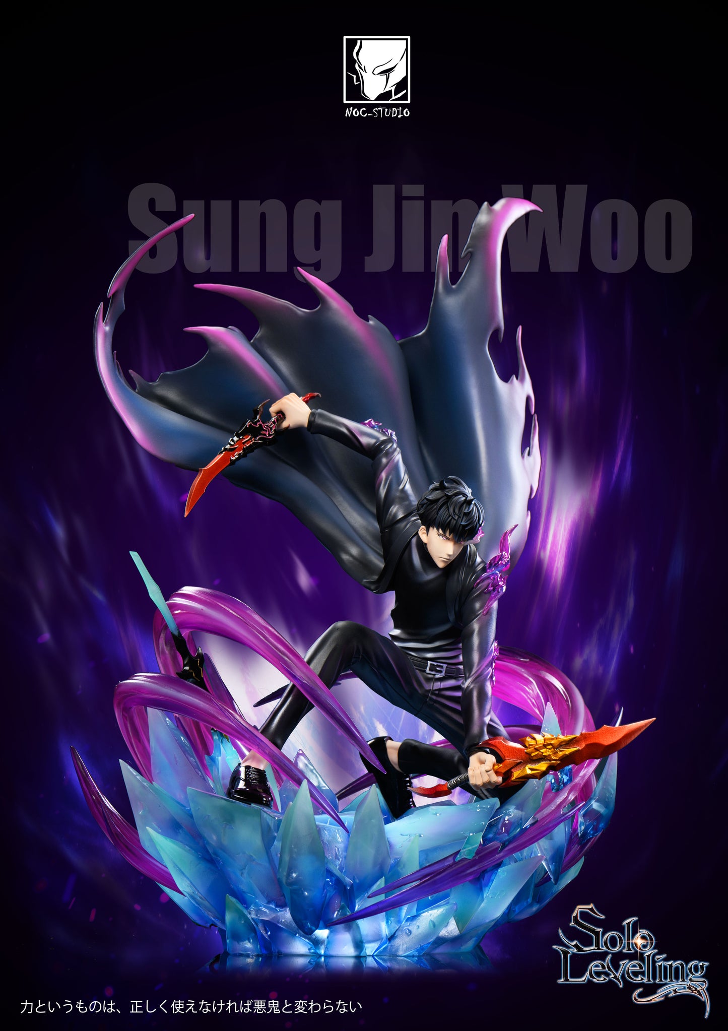 NOC STUDIO – SOLO LEVELING: 3. SUNG JINWOO 3.0 [IN STOCK]