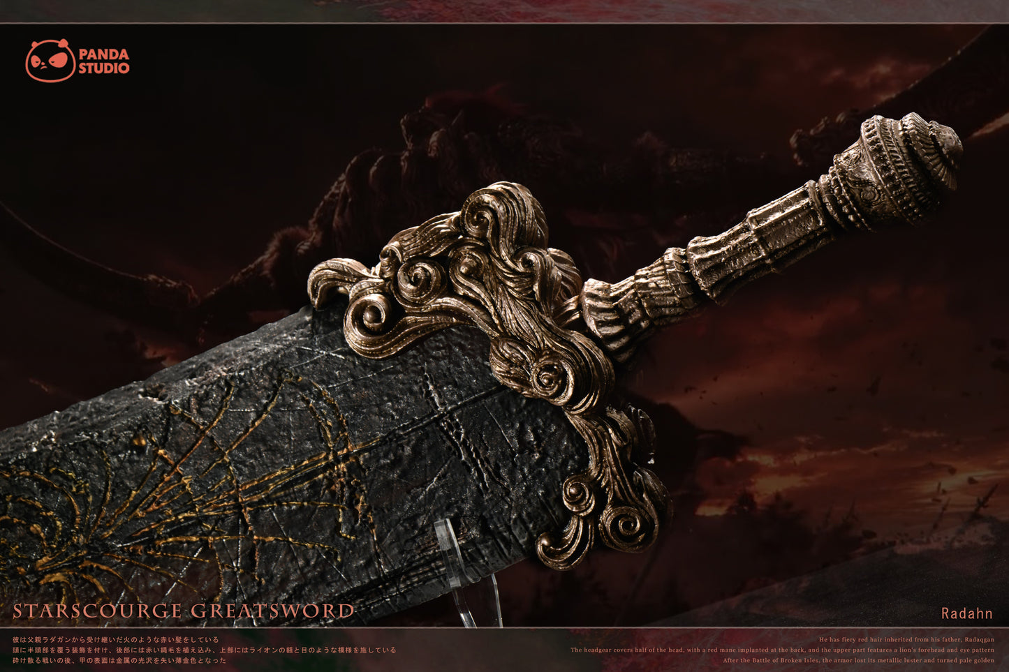 PANDA STUDIO - ELDEN RING: STARSCOURGE GREATSWORD [PRE-ORDER]