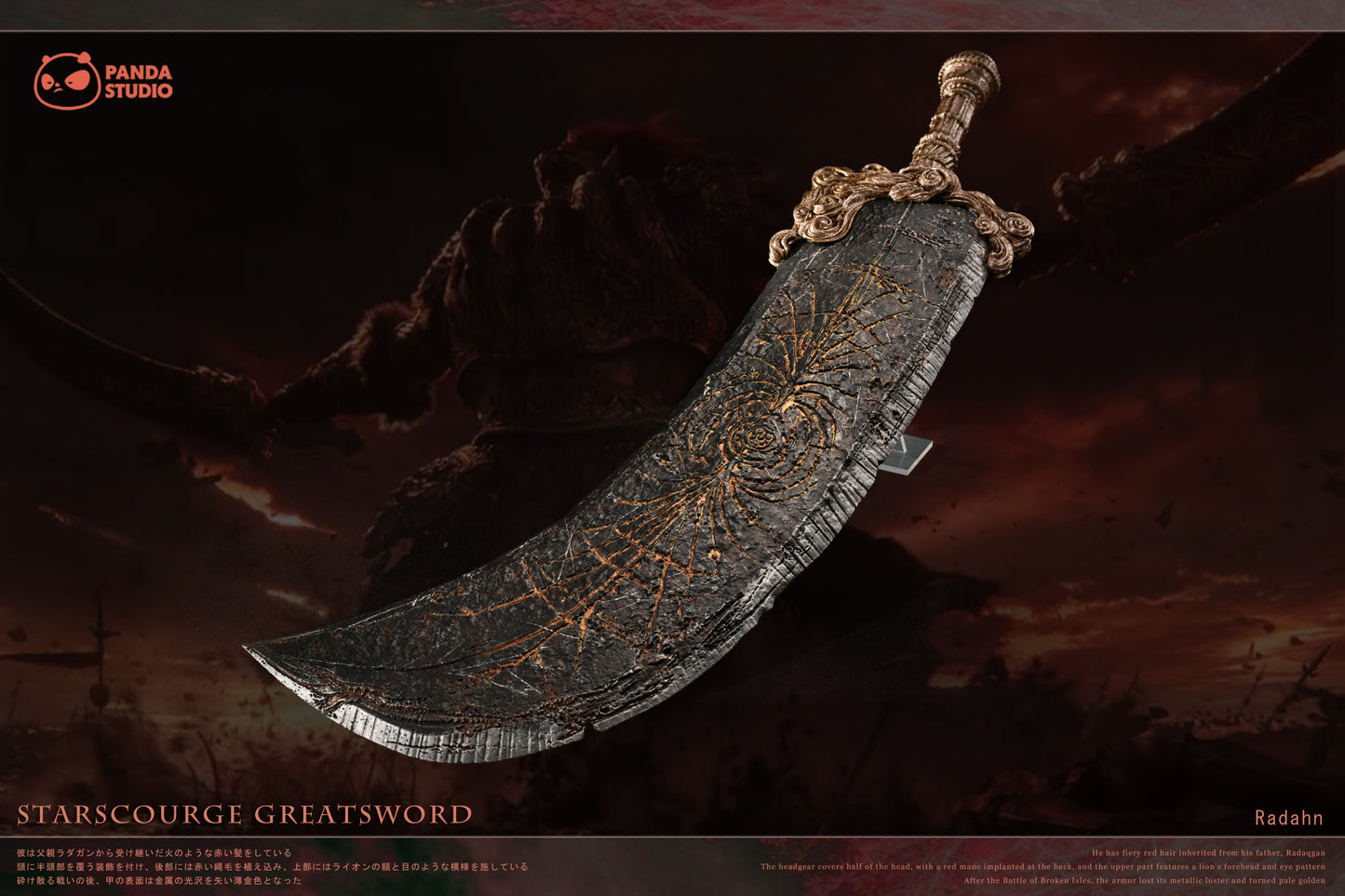 PANDA STUDIO - ELDEN RING: STARSCOURGE GREATSWORD [PRE-ORDER]