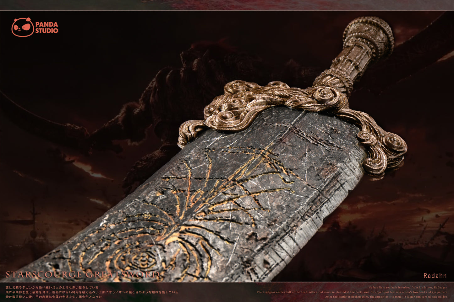PANDA STUDIO - ELDEN RING: STARSCOURGE GREATSWORD [PRE-ORDER]
