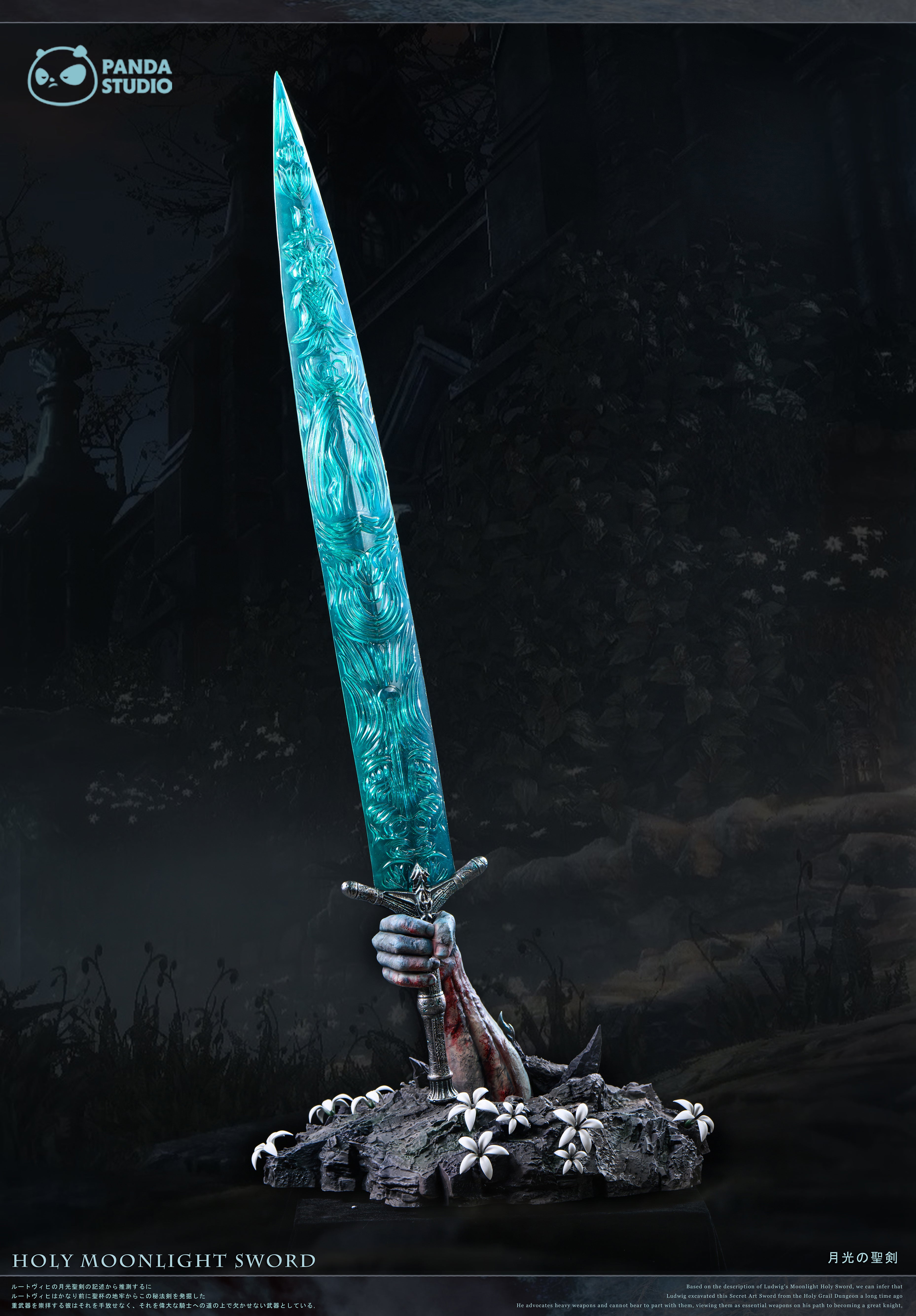 PANDA STUDIO – BLOODBORNE: 2. HOLY MOONLIGHT SWORD 1/1 [PRE-ORDER