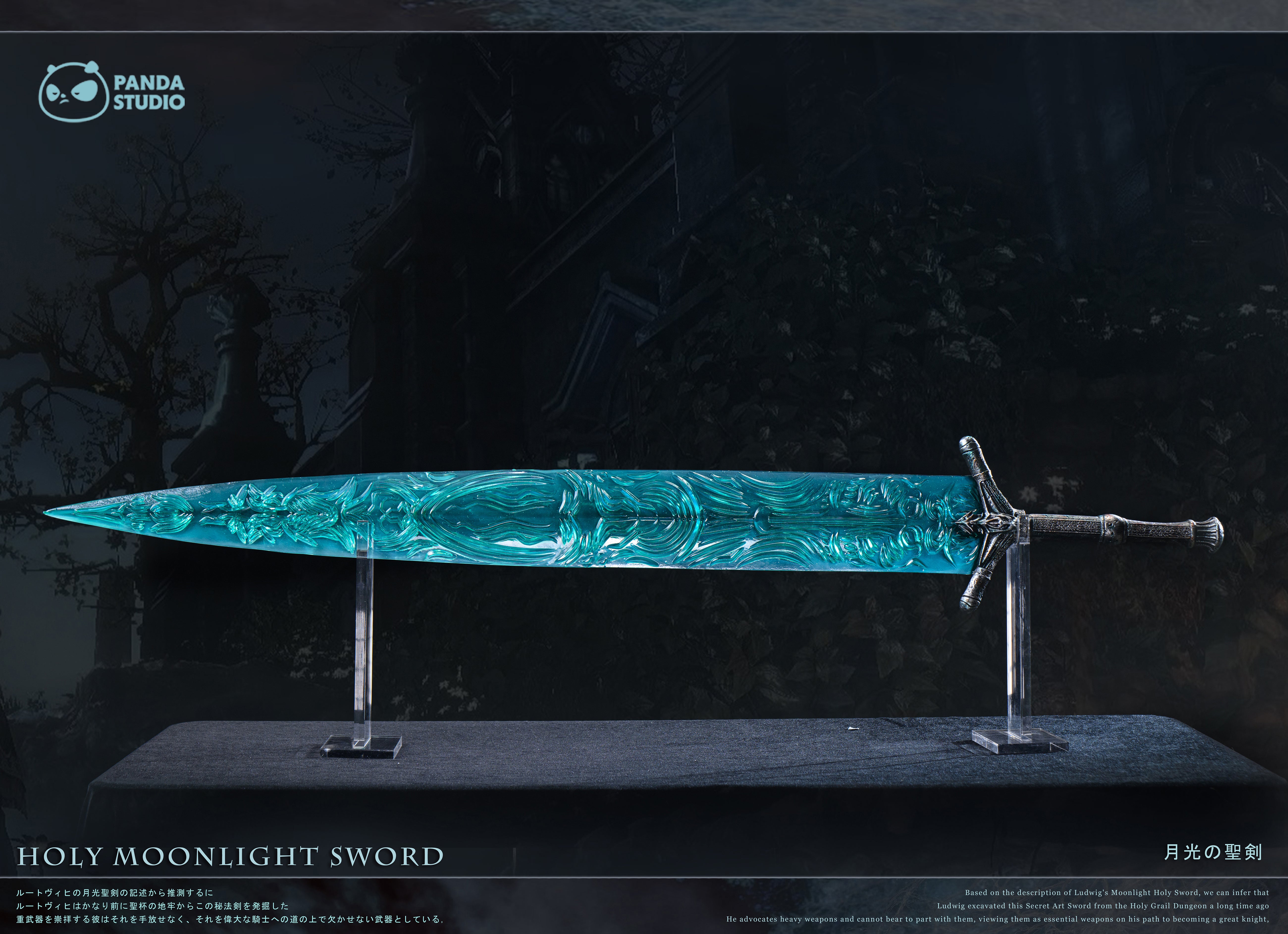 SWORD OF MOONLIGHT （箱と一部マニュアルなし） PANDA STUDIO – BLOODBORNE: 2. HOLY MOONLIGHT SWORD 1/1 [PRE-ORDER