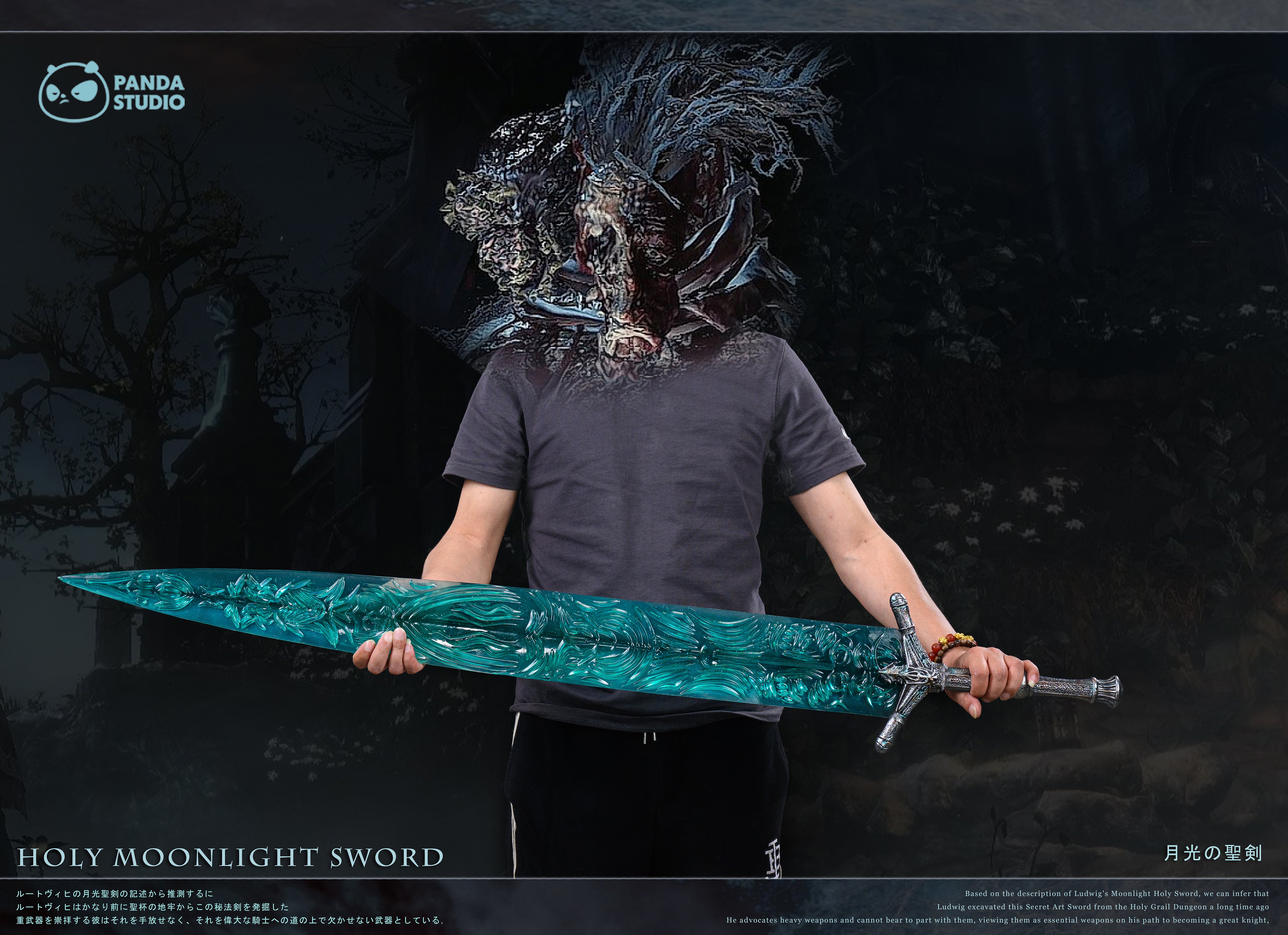 SWORD OF MOONLIGHT （箱と一部マニュアルなし） PANDA STUDIO – BLOODBORNE: 2. HOLY MOONLIGHT SWORD 1/1 [PRE-ORDER