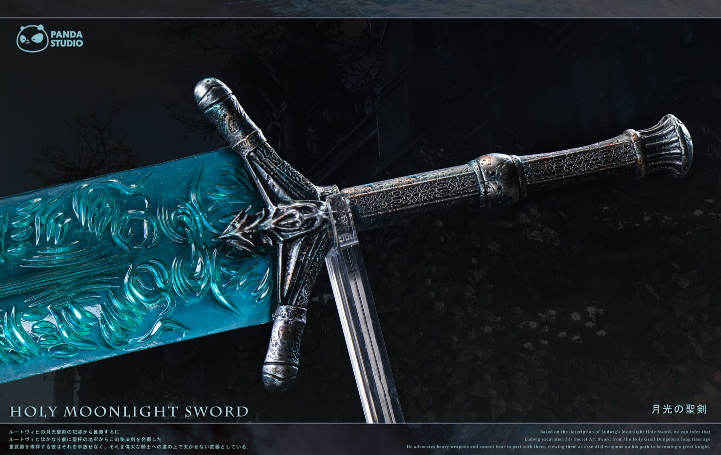 PANDA STUDIO – BLOODBORNE: 2. HOLY MOONLIGHT SWORD 1/1 [PRE-ORDER]