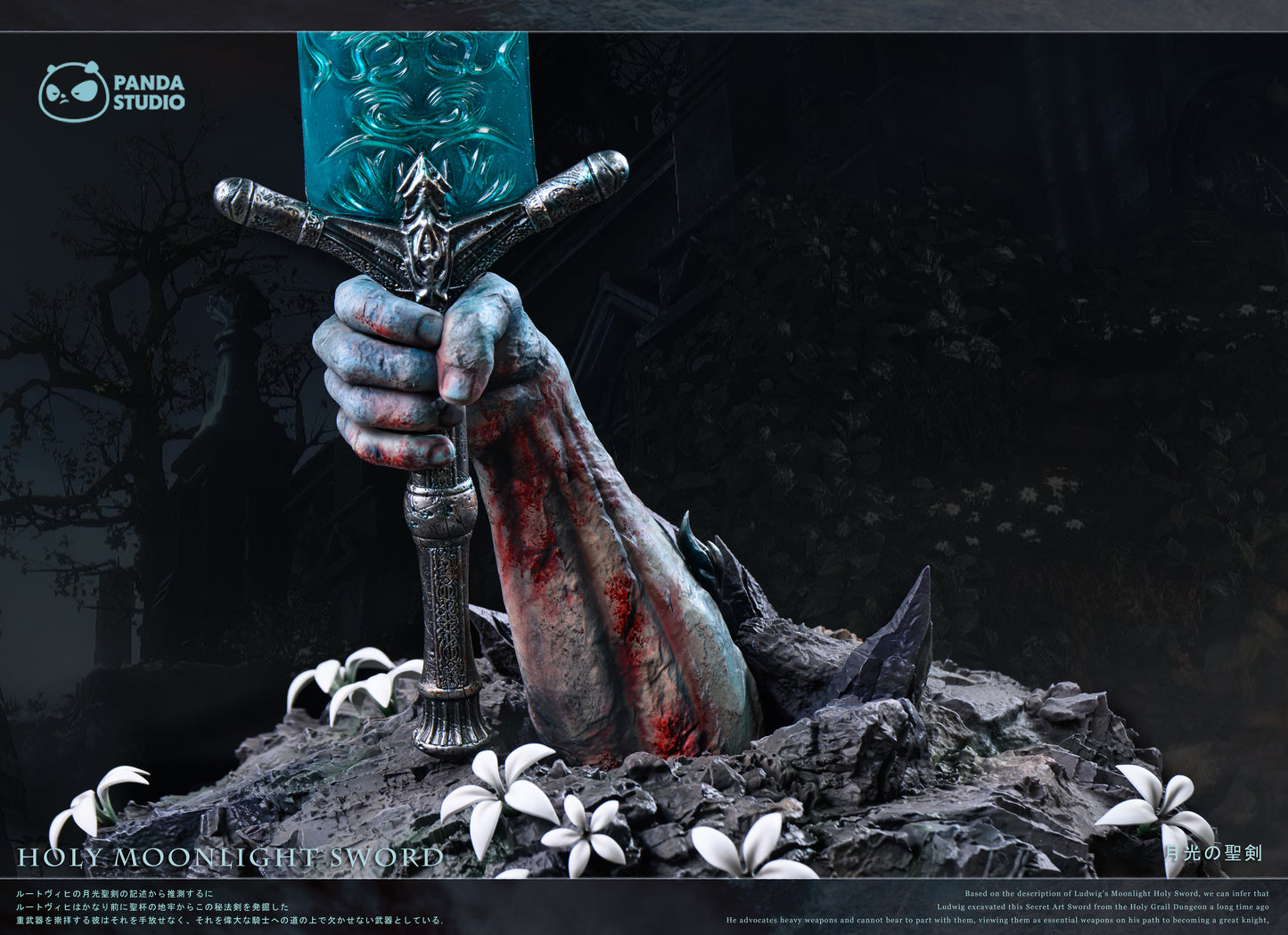 PANDA STUDIO – BLOODBORNE: 2. HOLY MOONLIGHT SWORD 1/1 [PRE-ORDER]