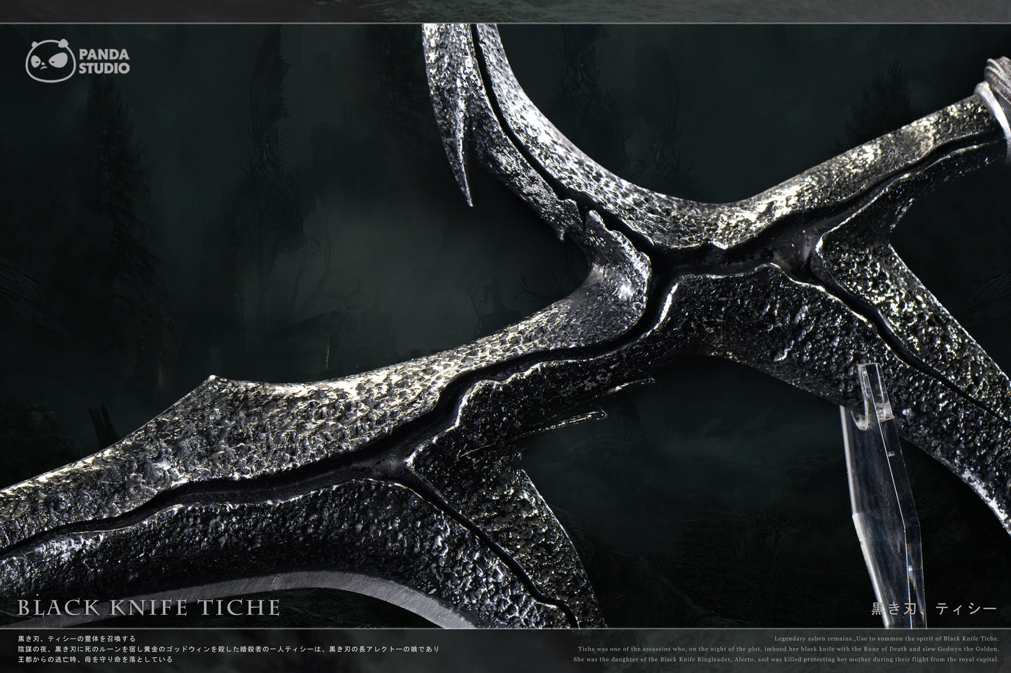 PANDA STUDIO – ELDEN RING: BLACK KNIFE [PRE-ORDER]