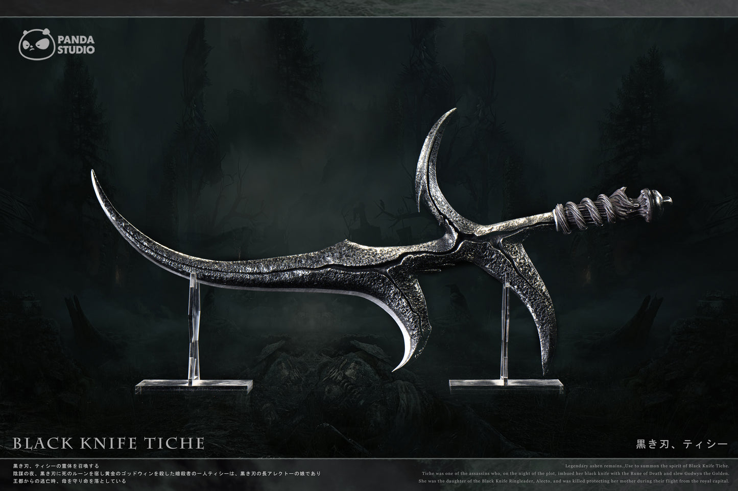 PANDA STUDIO – ELDEN RING: BLACK KNIFE [PRE-ORDER]