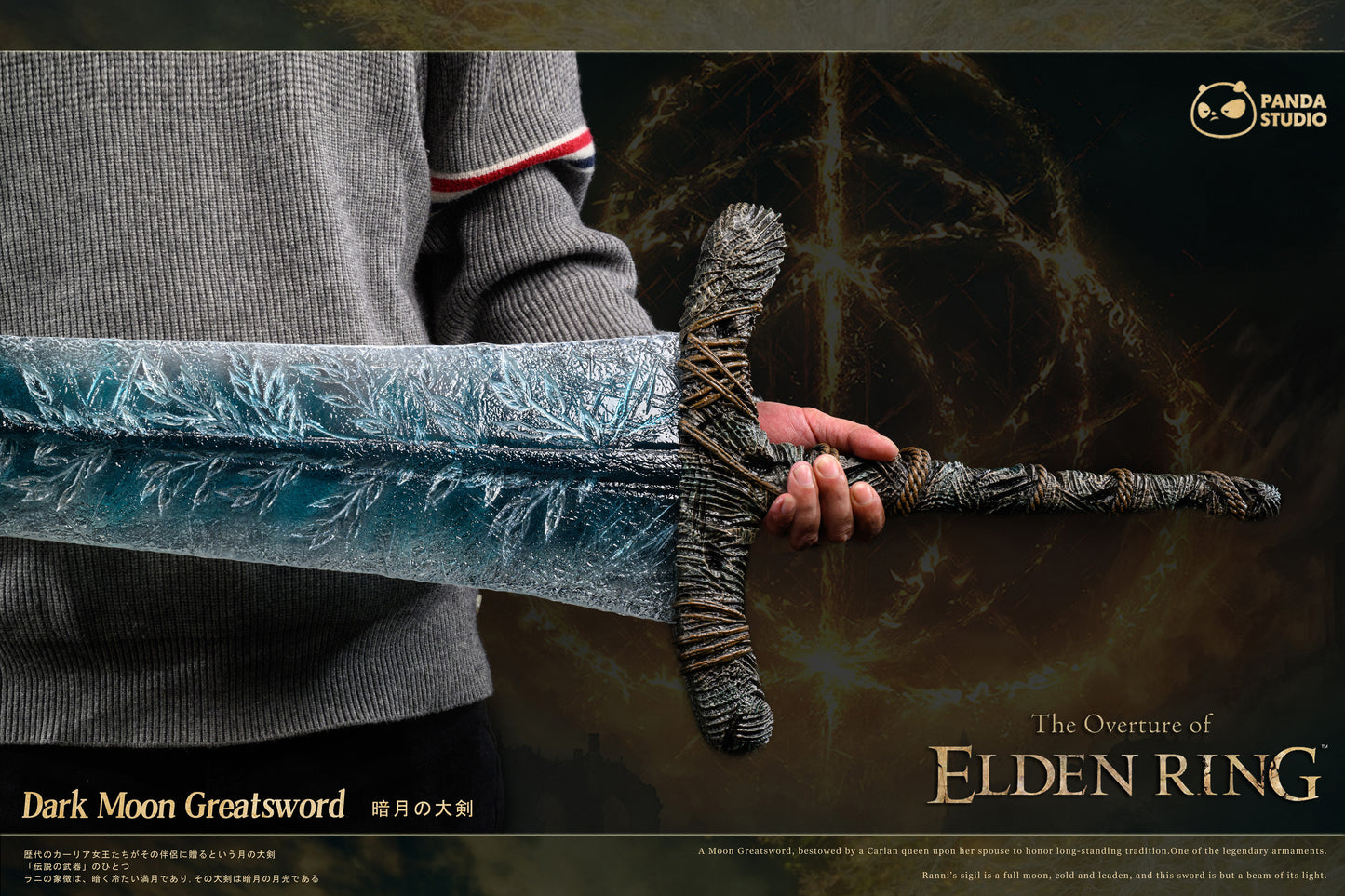 PANDA STUDIO – ELDEN RING: DARK MOON GREATSWORD [PRE-ORDER]