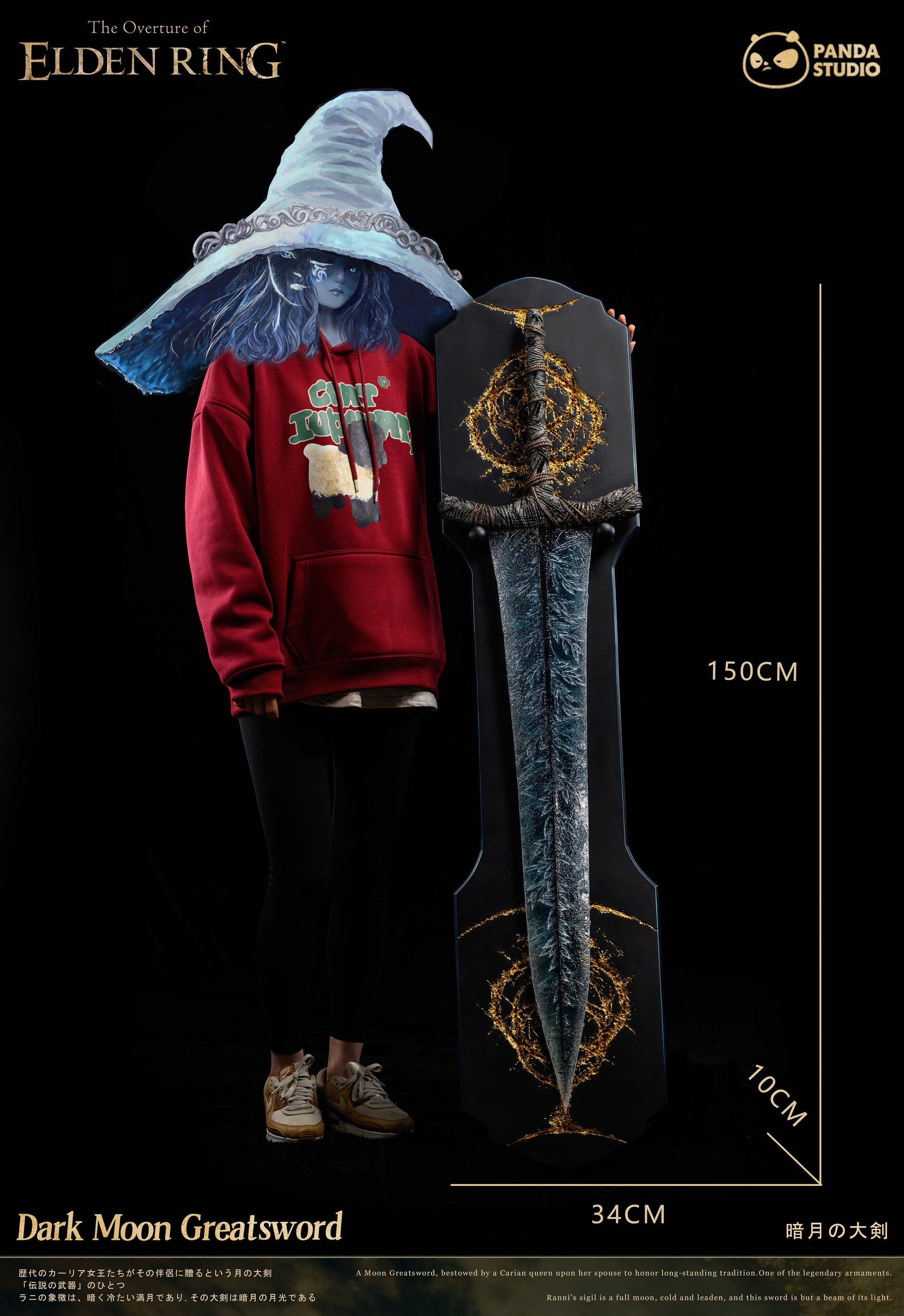 PANDA STUDIO ELDEN RING DARK MOON GREATSWORD [PREORDER] FF COLLECTIBLES