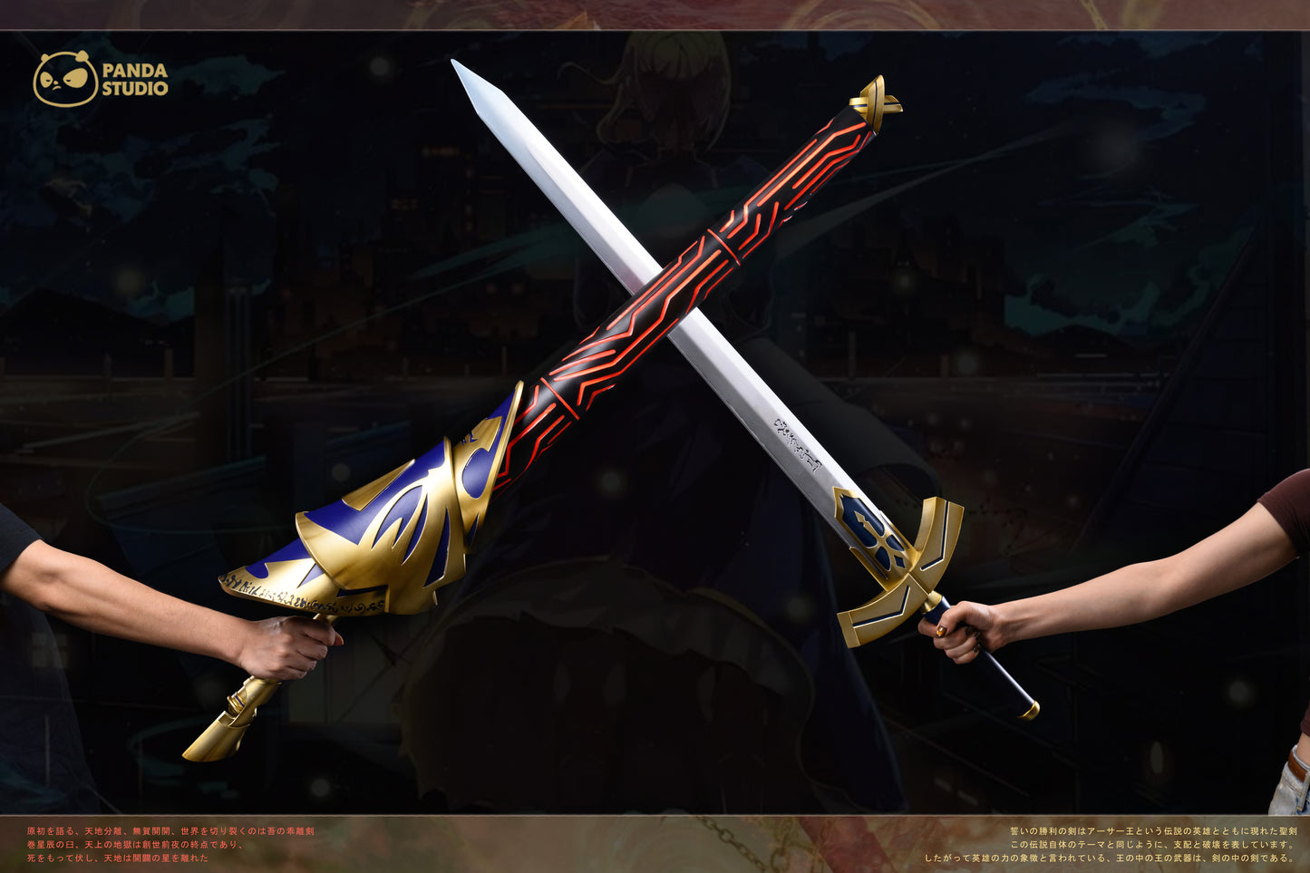 PANDA STUDIO – FATE/STAY NIGHT: NOBLE PHANTASM SERIES 1. EXCALIBUR AND EA 1/1 [PRE-ORDER]