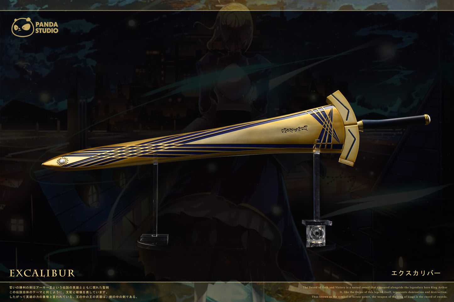 PANDA STUDIO – FATE/STAY NIGHT: NOBLE PHANTASM SERIES 1. EXCALIBUR AND EA 1/1 [PRE-ORDER]