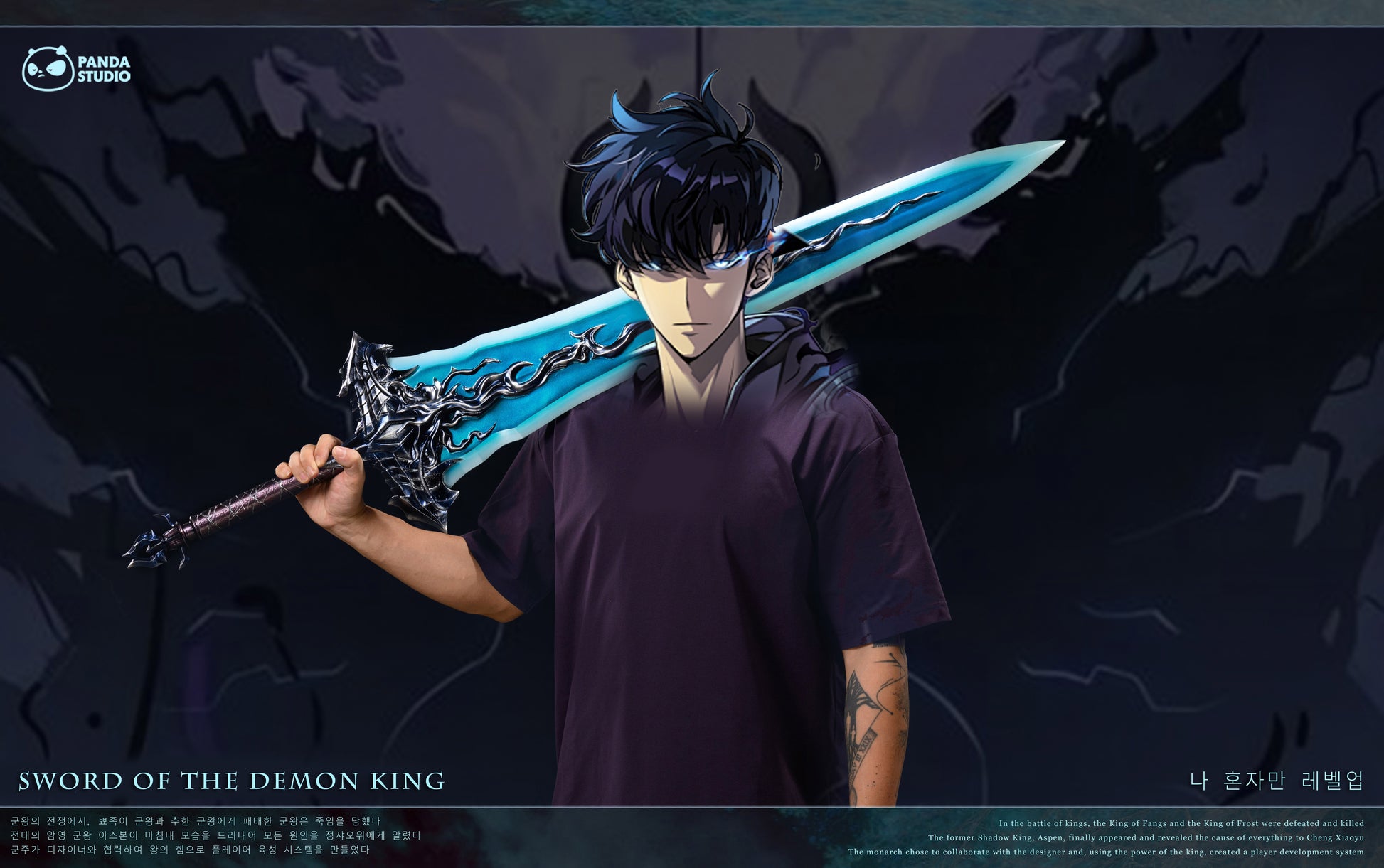 PANDA STUDIO - SOLO LEVELING 2. DEMON KING'S LONGSWORD 11 1