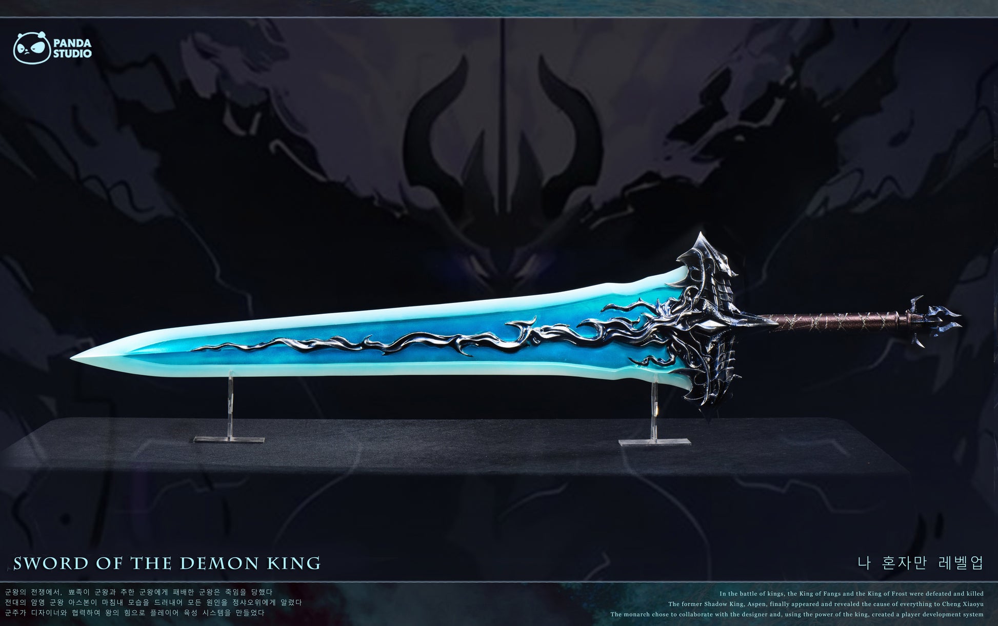 PANDA STUDIO - SOLO LEVELING 2. DEMON KING'S LONGSWORD 11 4