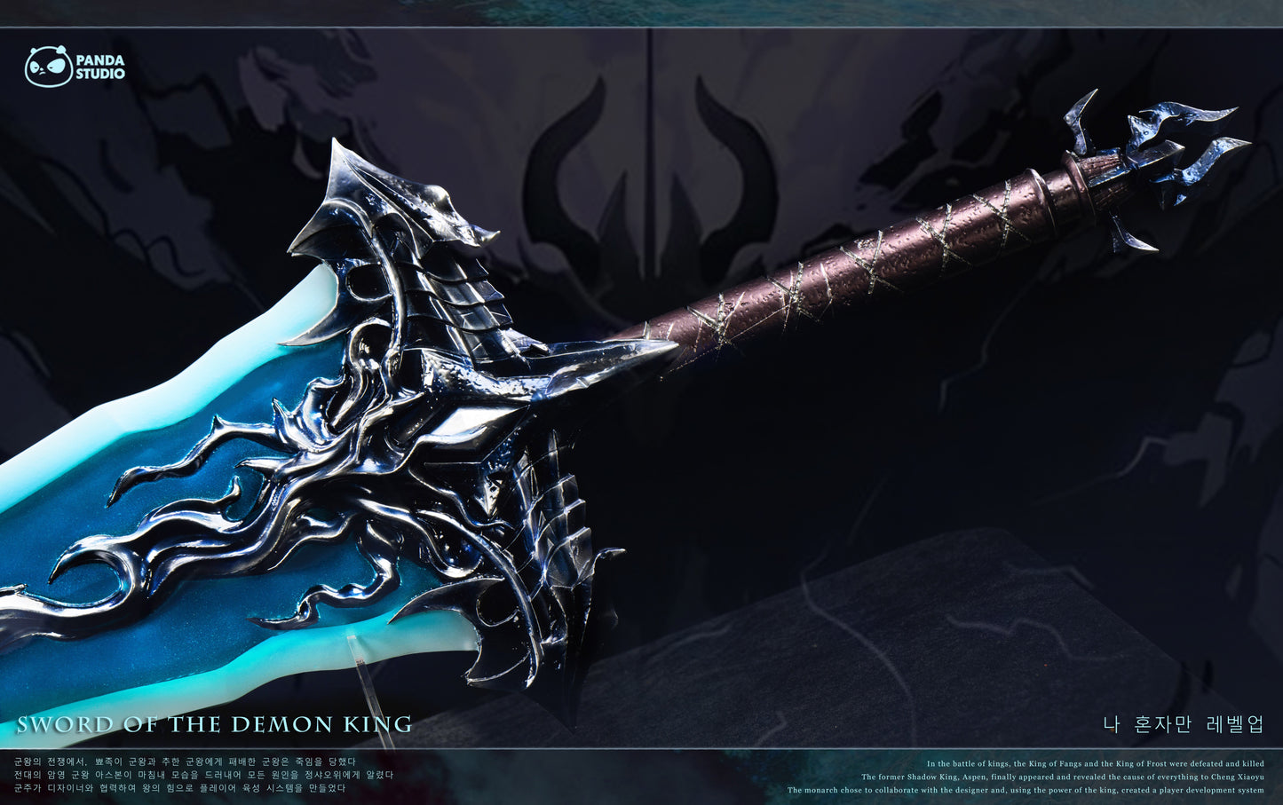 PANDA STUDIO - SOLO LEVELING 2. DEMON KING'S LONGSWORD 11 5