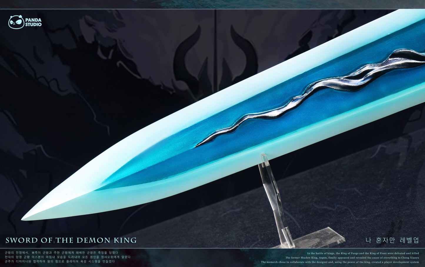 PANDA STUDIO - SOLO LEVELING 2. DEMON KING'S LONGSWORD 11 6
