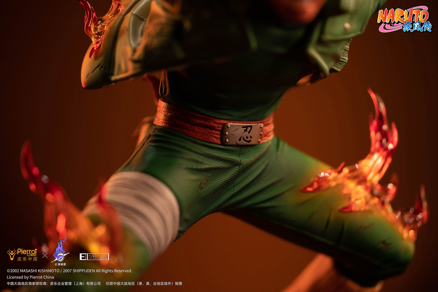 PICKSTAR STUDIO – NARUTO: MIGHT GUY (LICENSED) [PRE-ORDER]