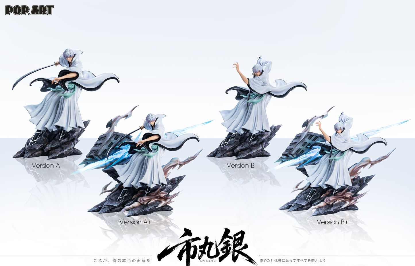 POP ART STUDIO - BLEACH: FAKE KARAKURA TOWN BATTLE ARC SERIES 1. KAMISHINI NO YARI GIN ICHIMARU [PRE-ORDER]