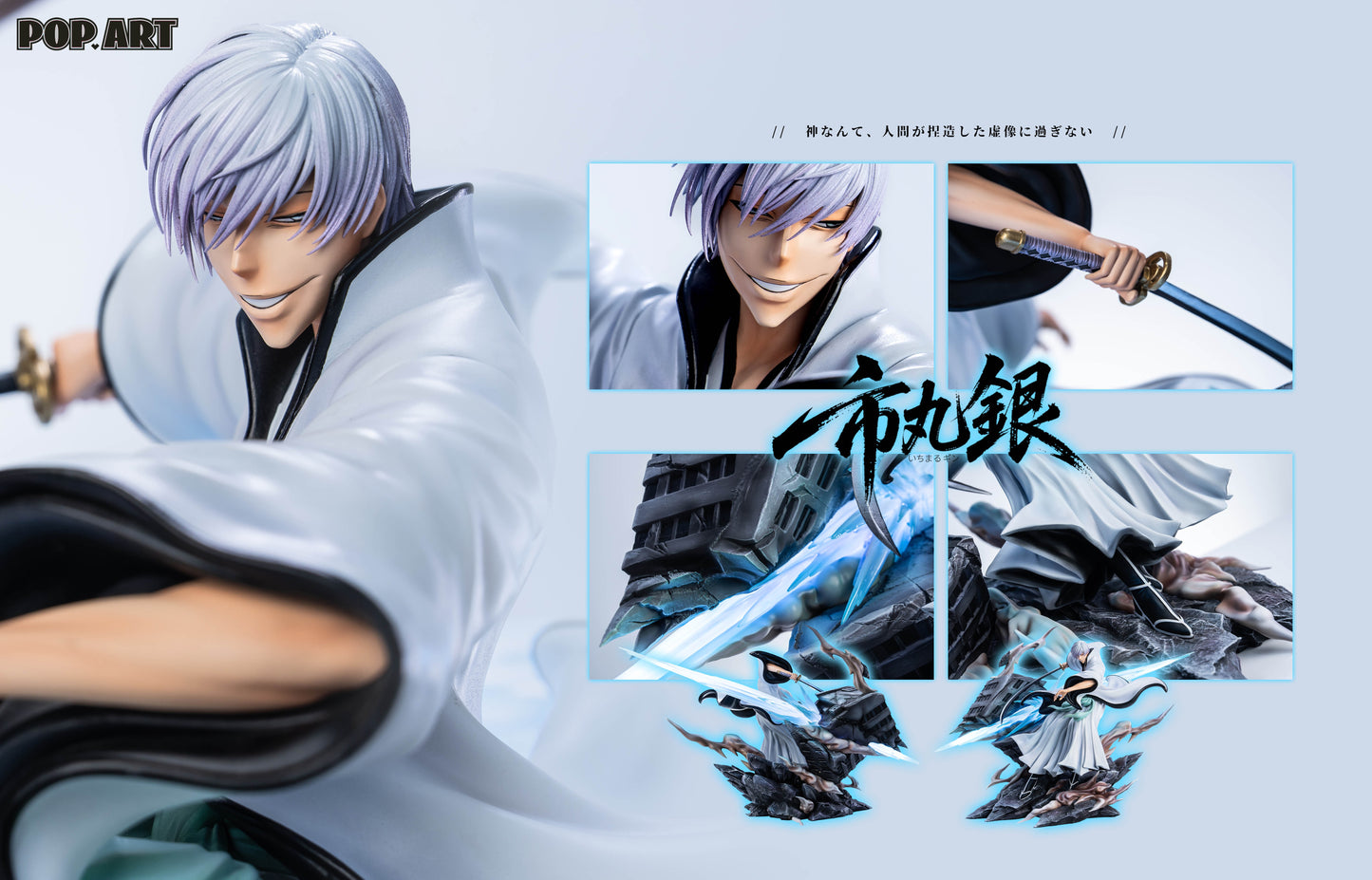 POP ART STUDIO - BLEACH: FAKE KARAKURA TOWN BATTLE ARC SERIES 1. KAMISHINI NO YARI GIN ICHIMARU [PRE-ORDER]